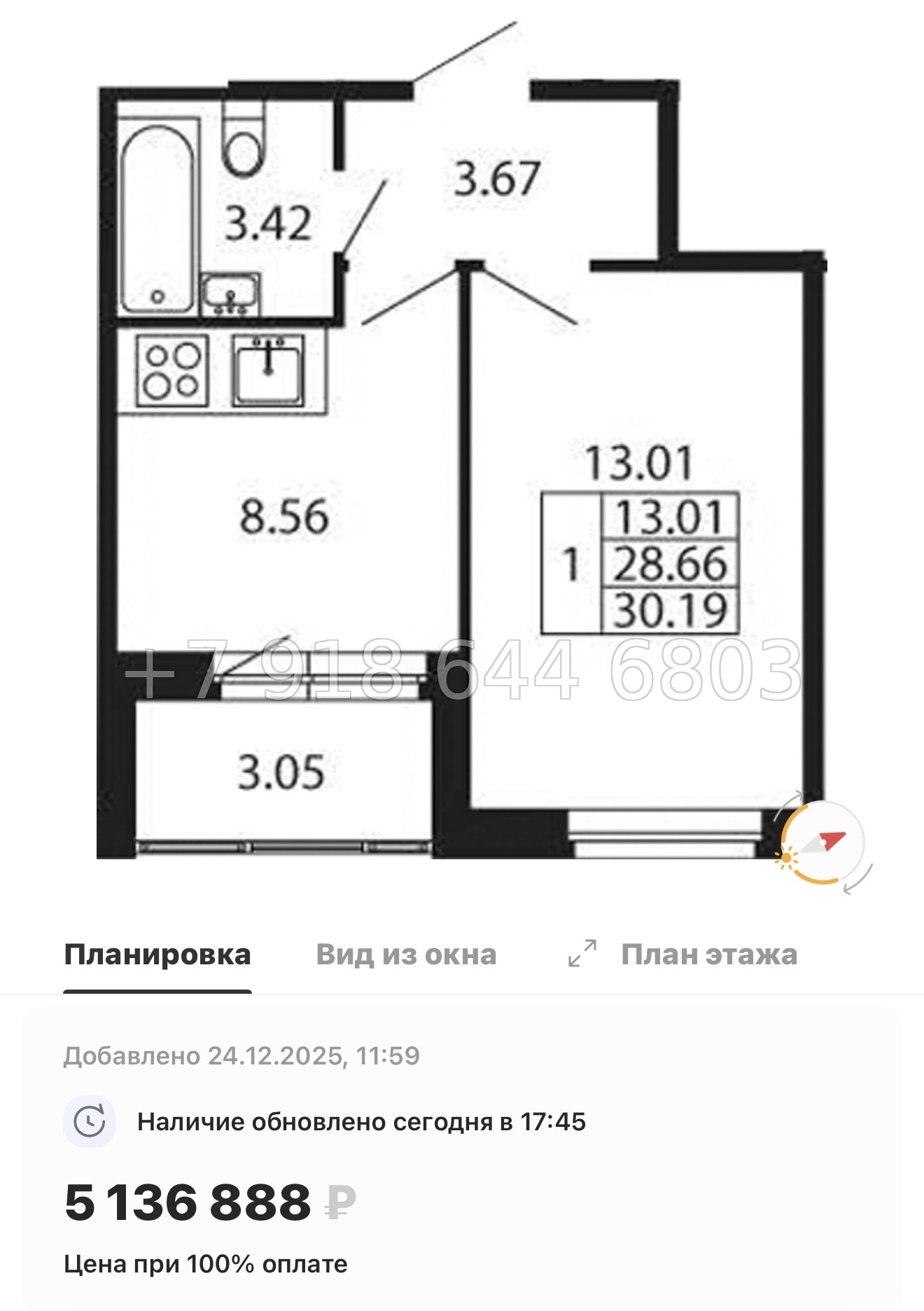 № 99 в. Метро Проспект Ветеранов. ЖК Полис Новоселье  - миниатюра 81