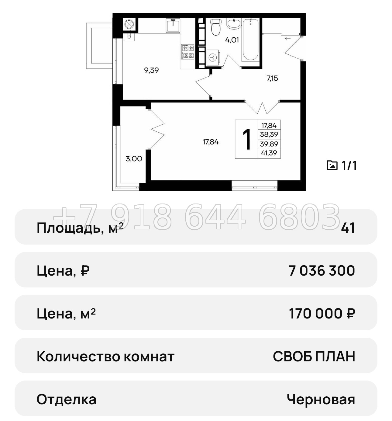 № 38 ю. ЖК Сезоны Евпатория  - миниатюра 65