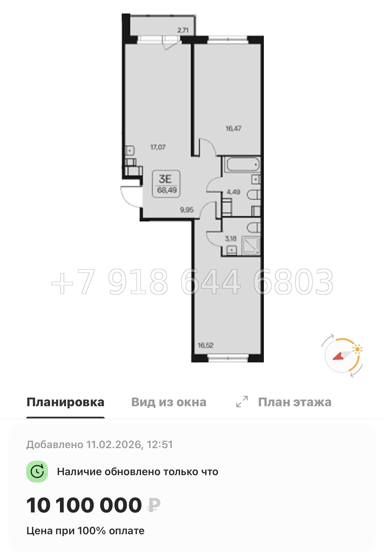 № 102 в. Метро Ладожская. ЖК Расцветай в Янино  - миниатюра 81