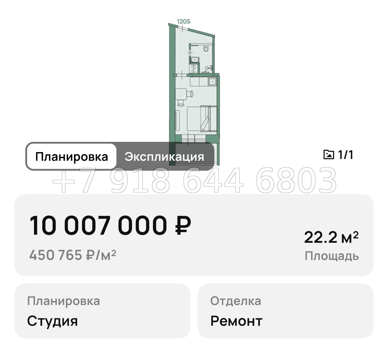 № 5. Анапа Россиянка - миниатюра 21