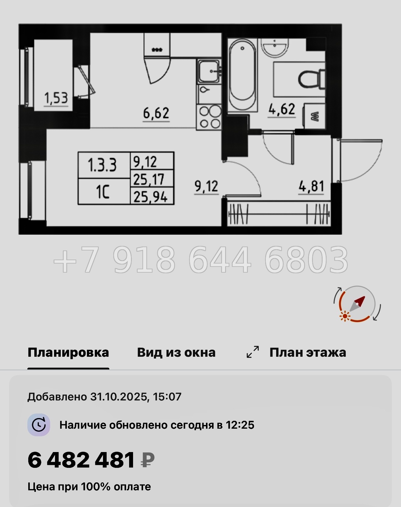 № 109 в. Метро Купчино. ЖК Аквилон Солар Санкт Петербург  - миниатюра 39