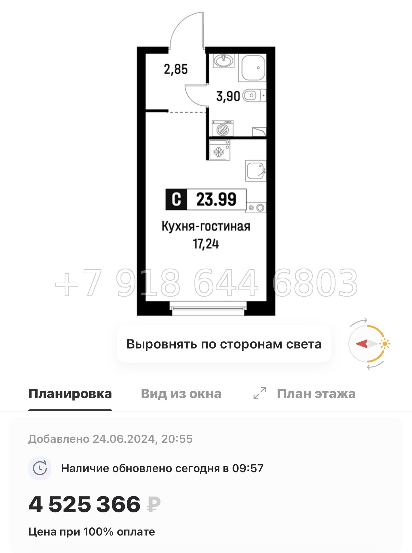 № 2 ы. Метро Девяткино. ЖК Максималист - миниатюра 8