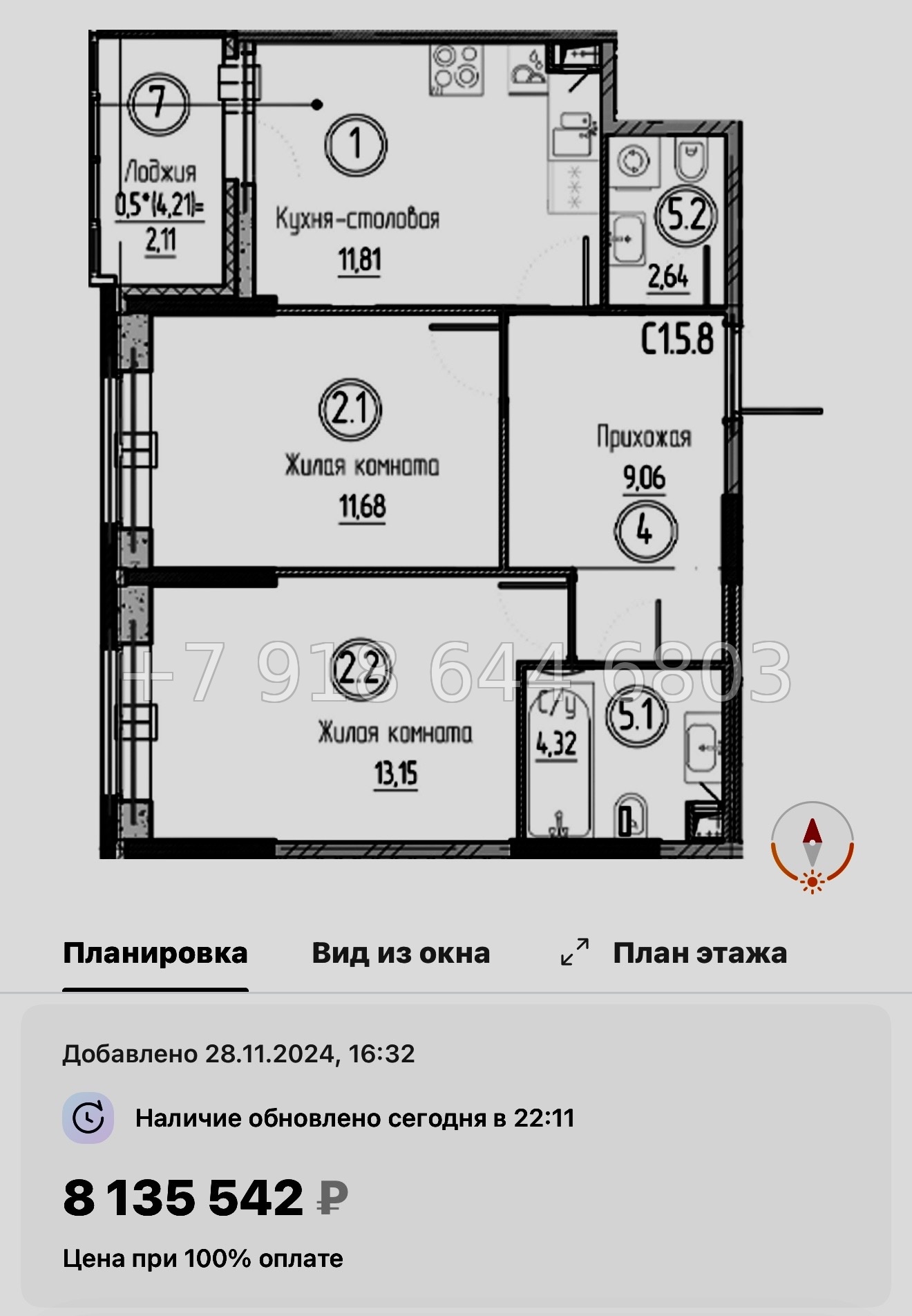 № 87 в. Метро Проспект Большевиков. ЖК Аквилон Верба - миниатюра 51