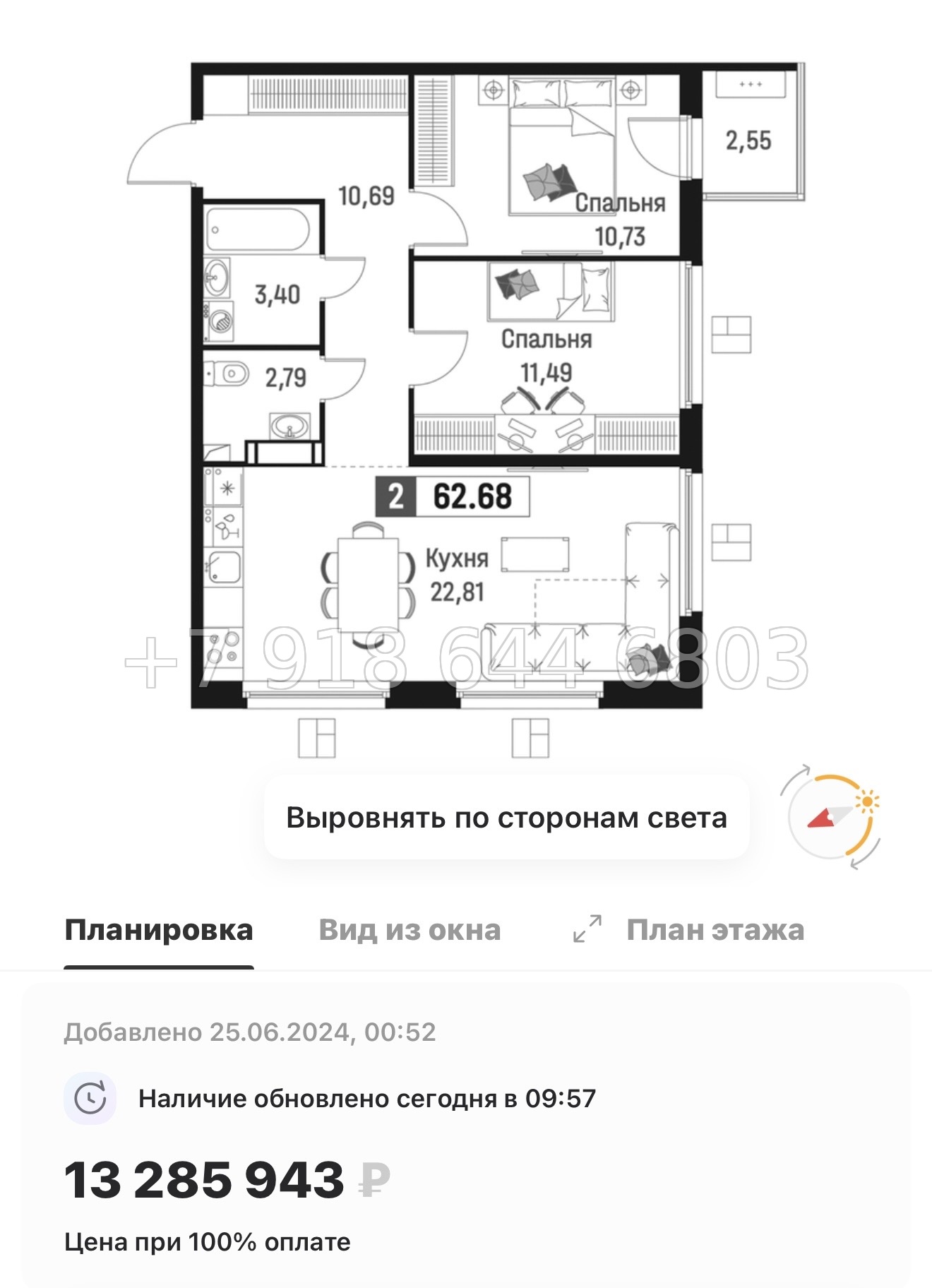 № 2 ы. Метро Девяткино. ЖК Максималист - миниатюра 99