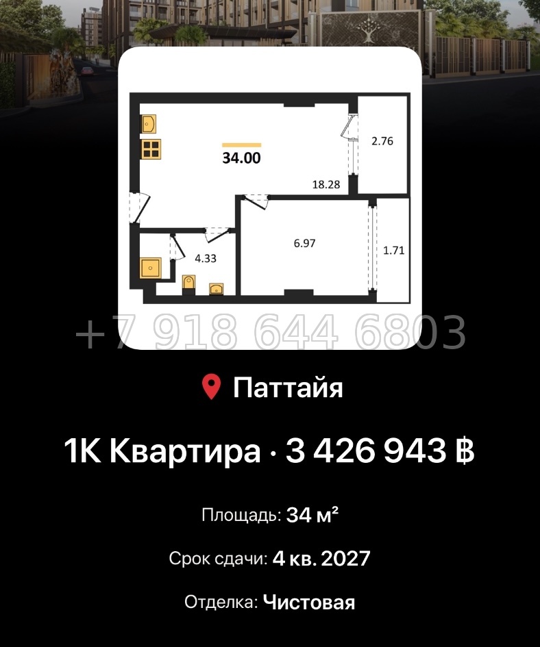 № 9. Pristine Park 3 Dusit Group Джомтьен пляж р-н - миниатюра 52