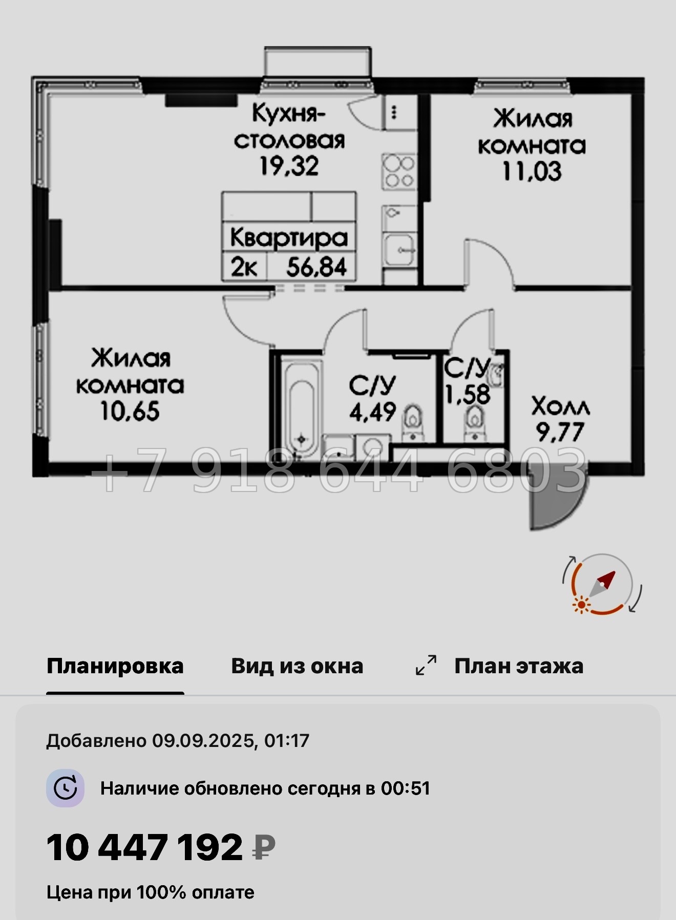 № 104 в. Метро Проспект Ветеранов. ЖК Таллинский парк - миниатюра 131