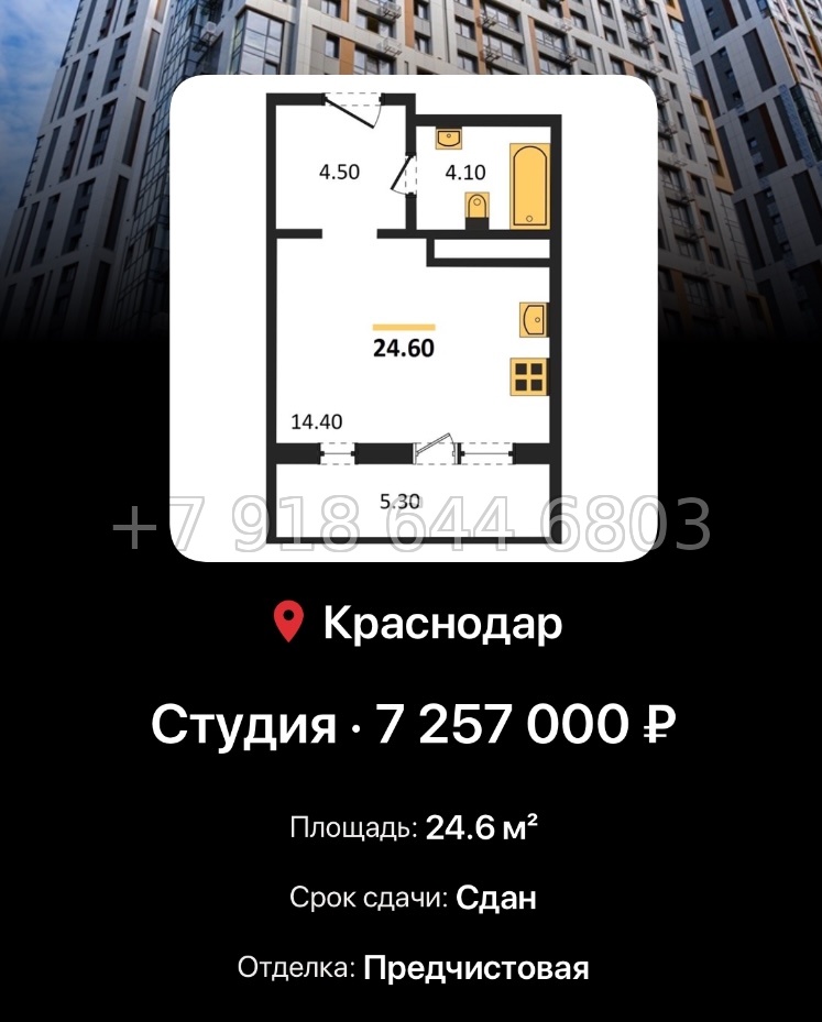 № 7. ЖК Все Свои Краснодар - миниатюра 34