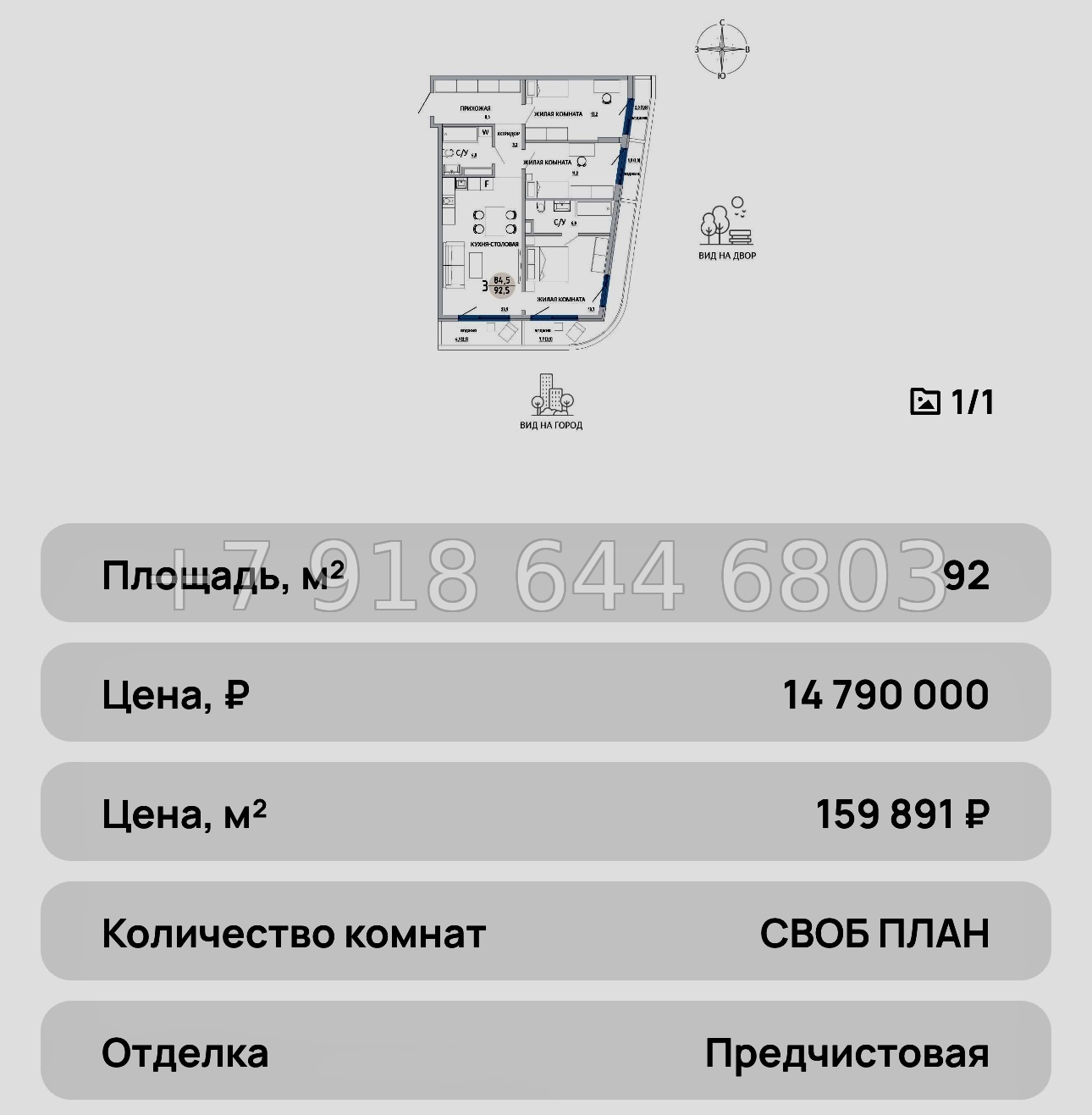 № 32 ю. ЖК Комарово Керчь - миниатюра 36