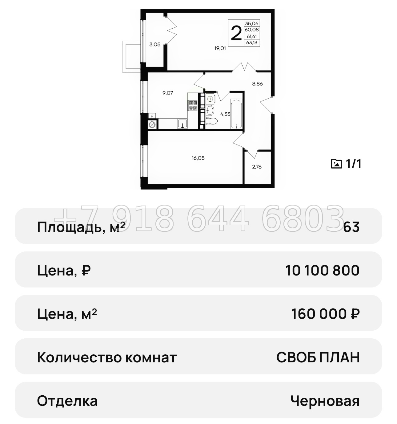 № 38 ю. ЖК Сезоны Евпатория  - миниатюра 48