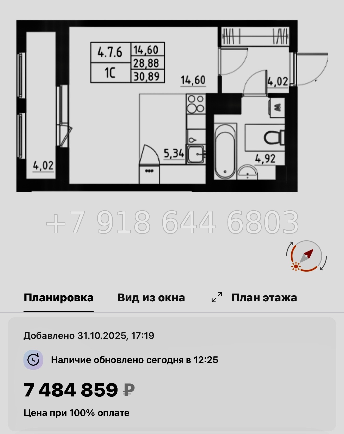 № 109 в. Метро Купчино. ЖК Аквилон Солар Санкт Петербург  - миниатюра 45