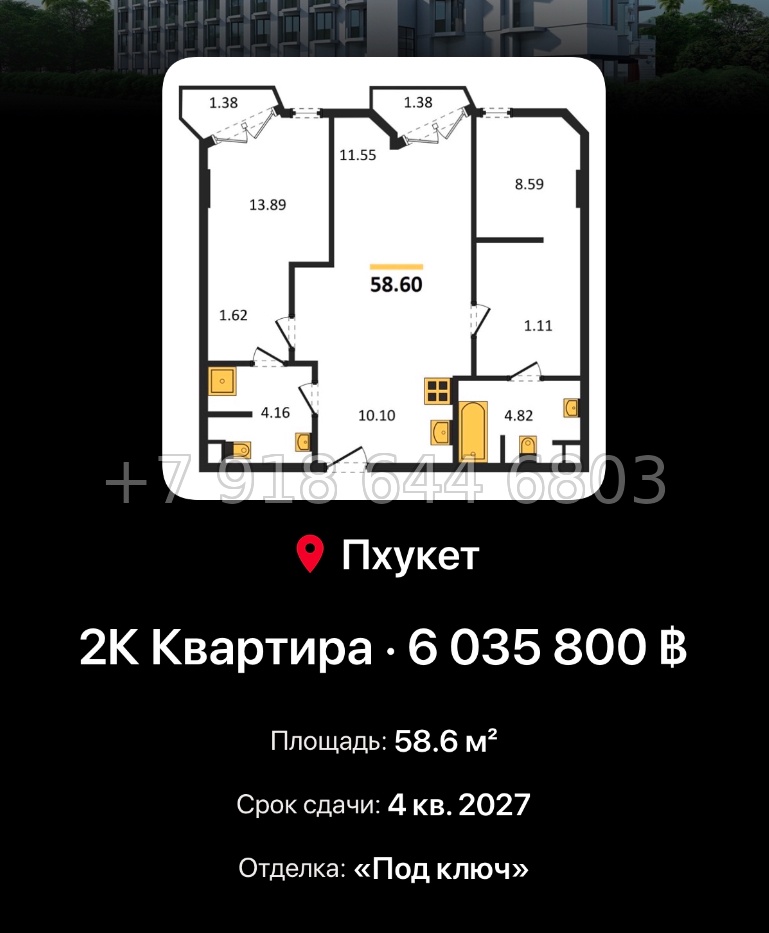 № 2. AURA Condominium The One Group Чалонг пляж район - миниатюра 118