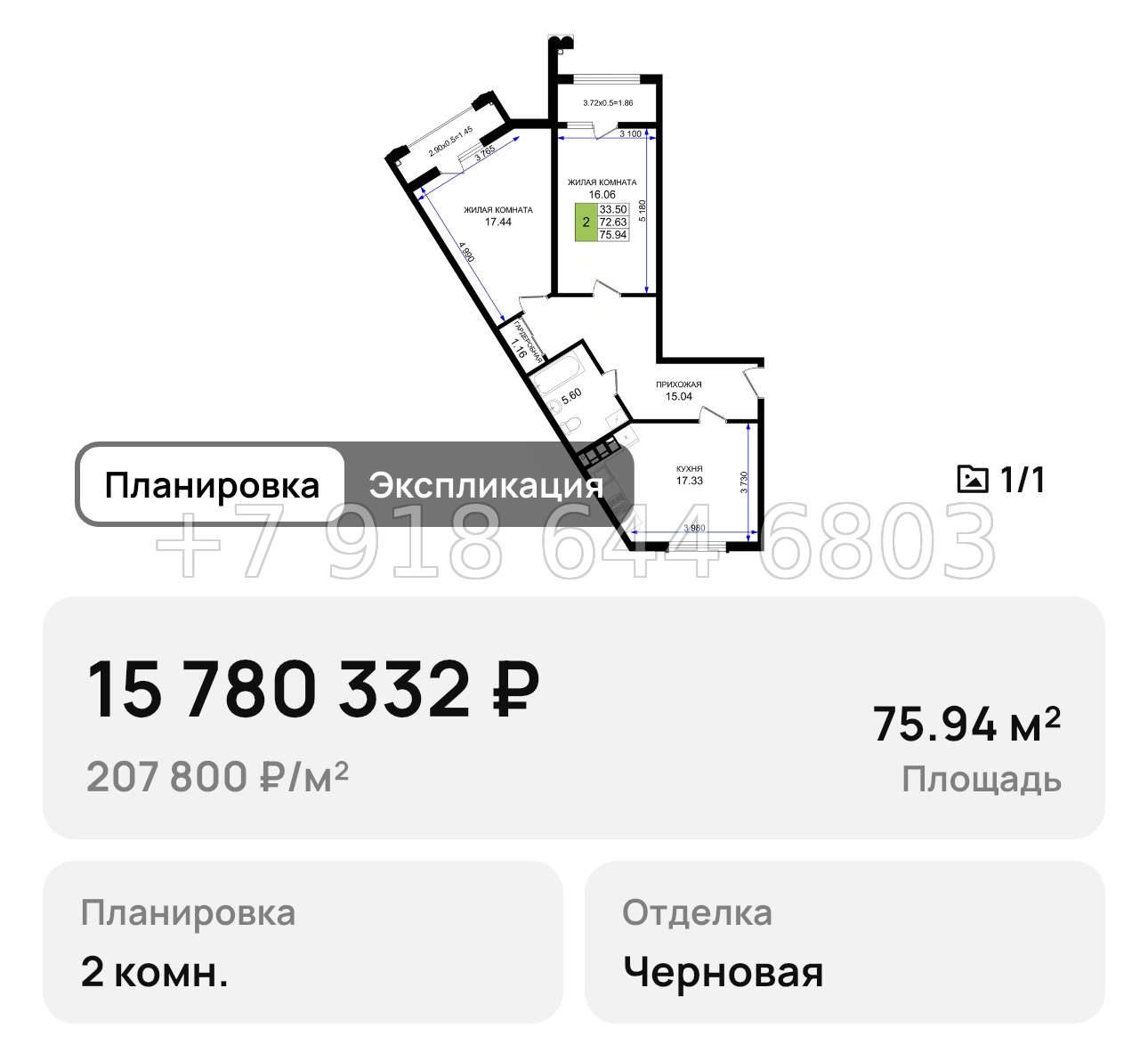 № 1. Новороссийск Резиденция морей - миниатюра 41
