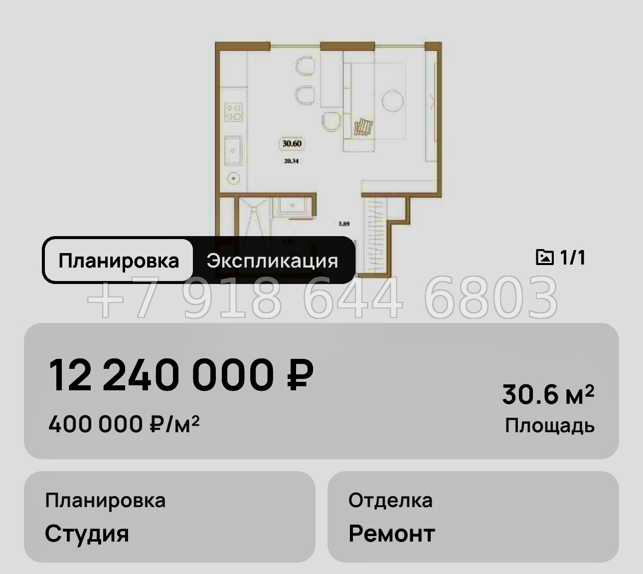 № 14. Анапа Граф Толстой  - миниатюра 55