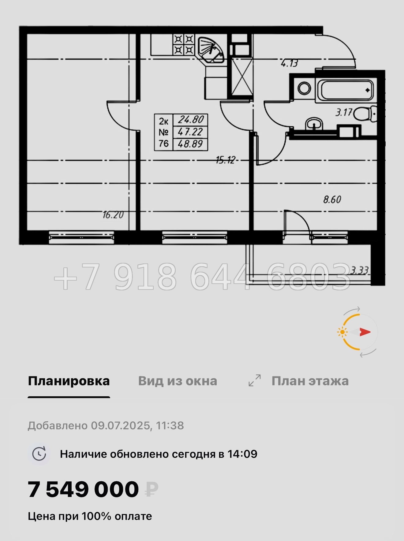 № 71 в. ЖК Огоньки Всеволожск  - миниатюра 70