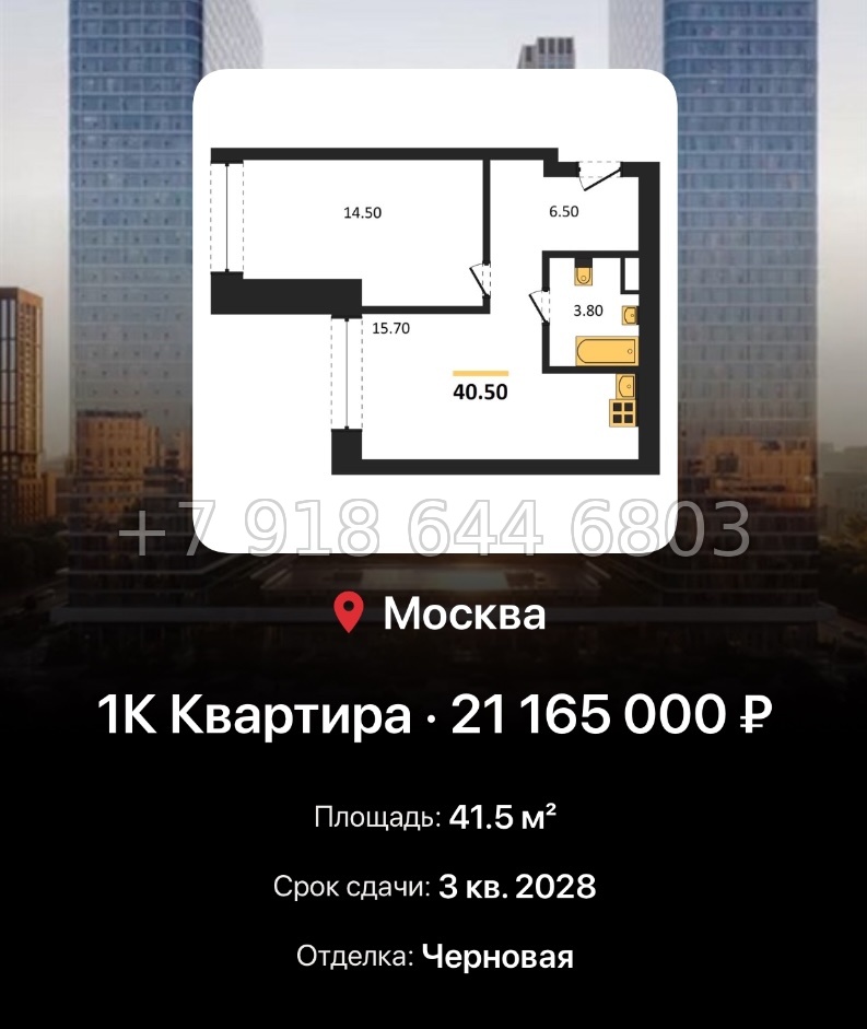 № 17. ЖК BEEP Москва  - миниатюра 219