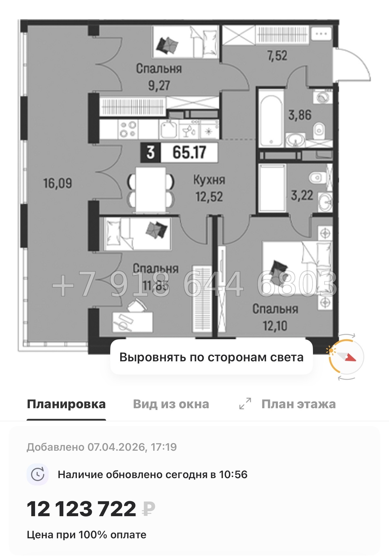 № 89 в. Метро Парнас. Метро Девяткино. ЖК Символист  - миниатюра 42