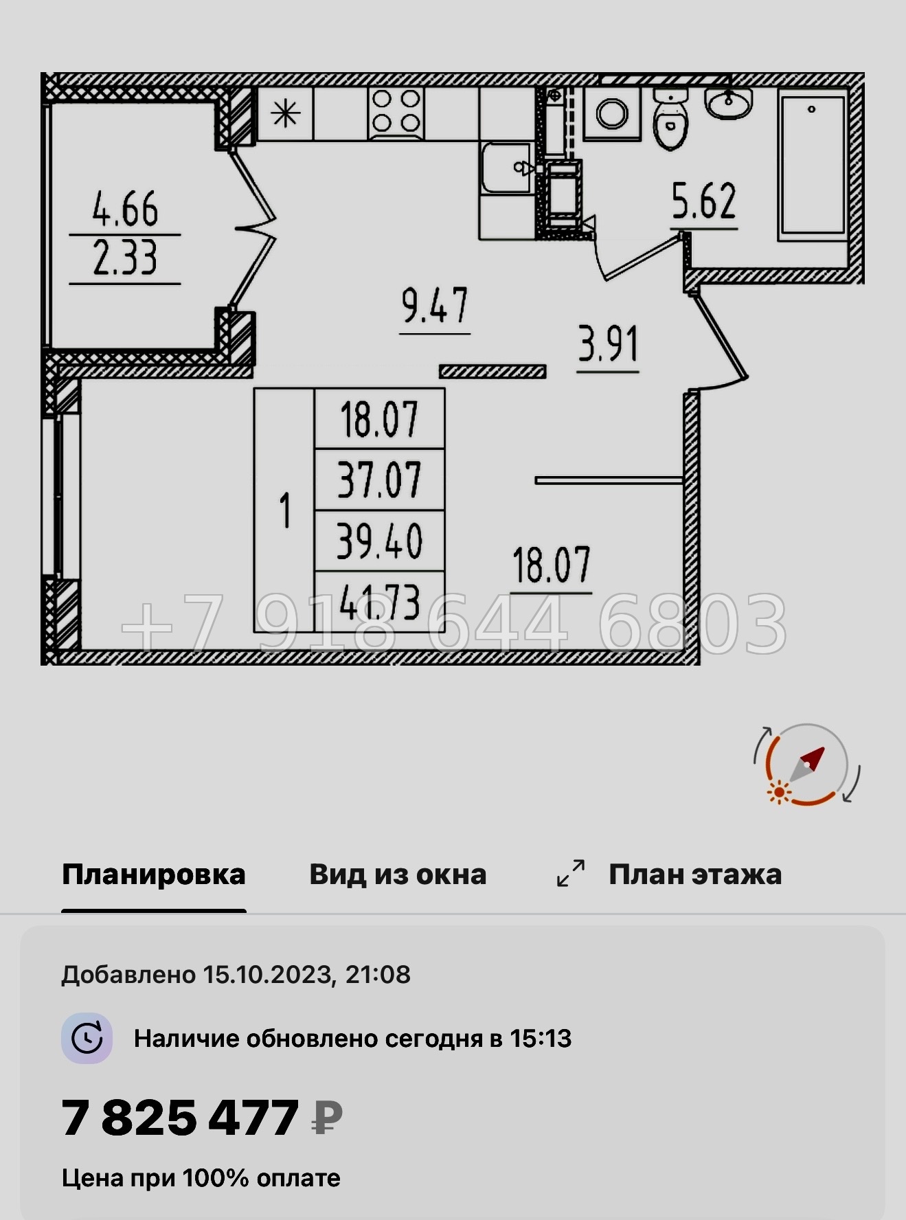 № 111 в. Метро Шушары. Метро Московская. Метро Купчино. ЖК Образцовый квартал  - миниатюра 48