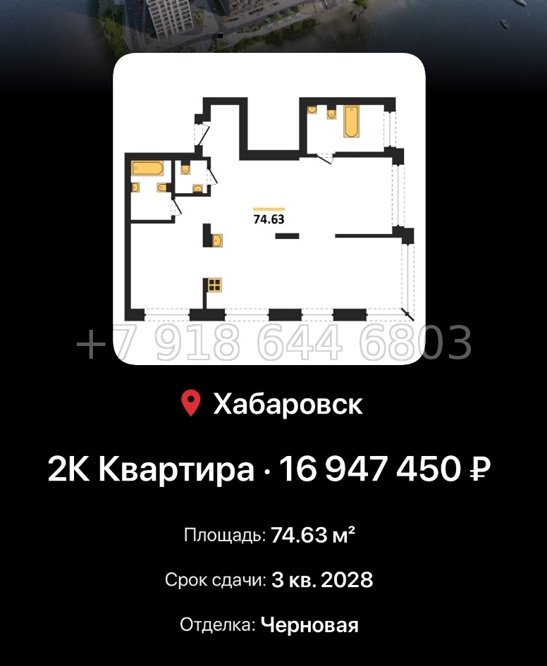 № 1. ЖК Адмирал Хабаровск  - миниатюра 94