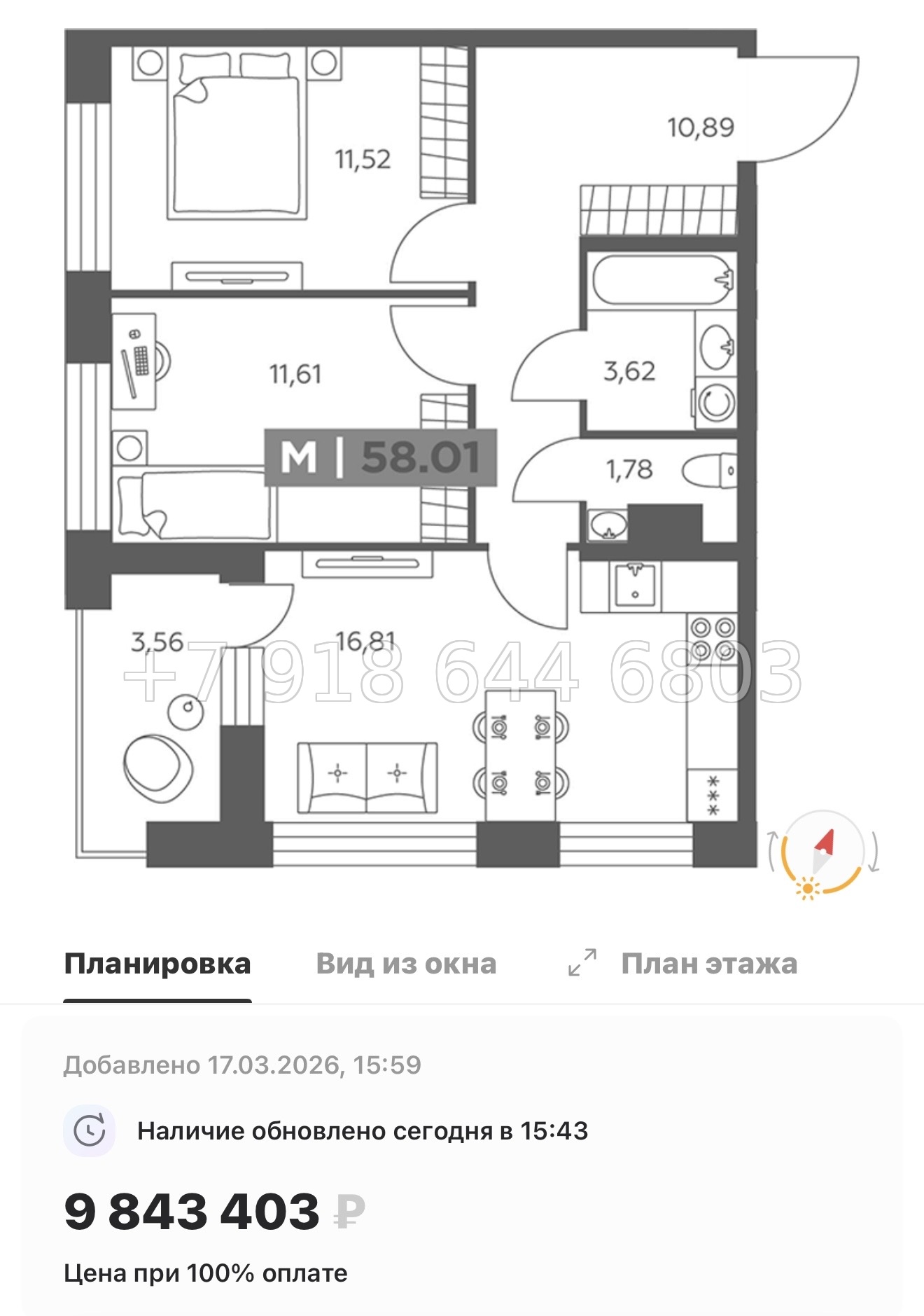 № 100 в. Метро Купчино. ЖК Солар Парк Санкт Петербург Шушары  - миниатюра 103