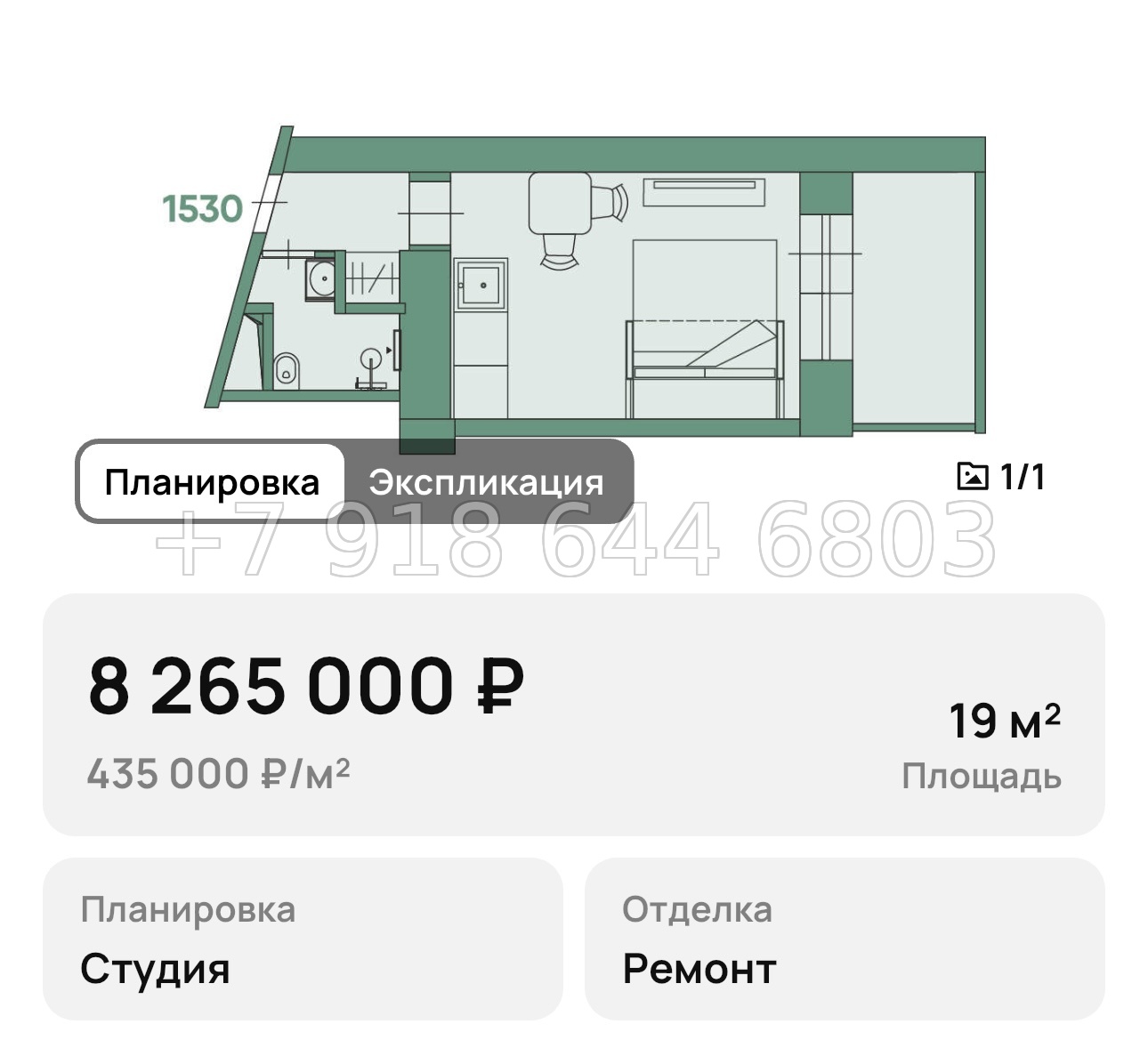 № 5. Анапа Россиянка - миниатюра 31