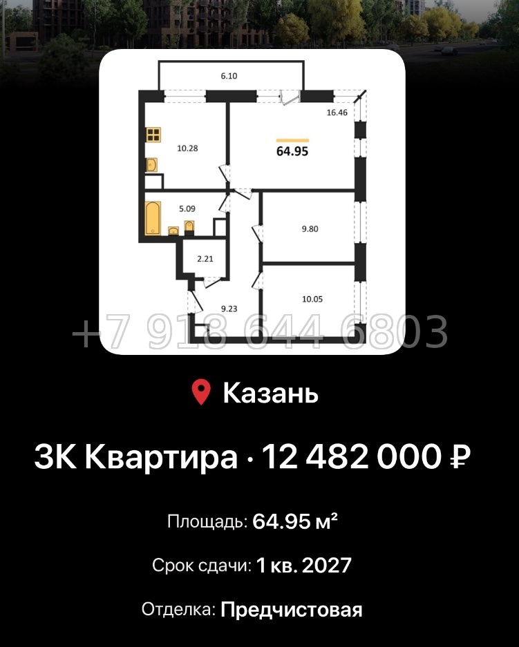 № 2. ЖК Батталовский Казань - миниатюра 75