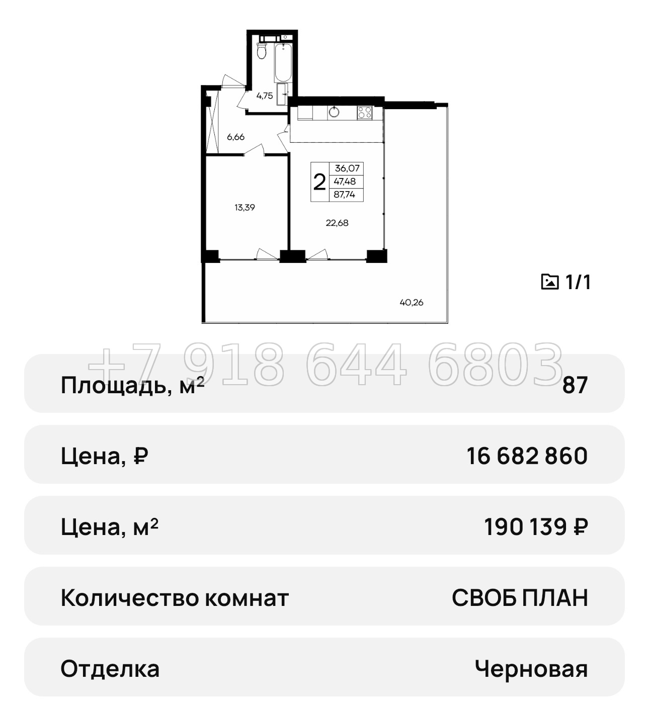 № 43 ю. Saga АК Ола-Апарт Саки - миниатюра 32