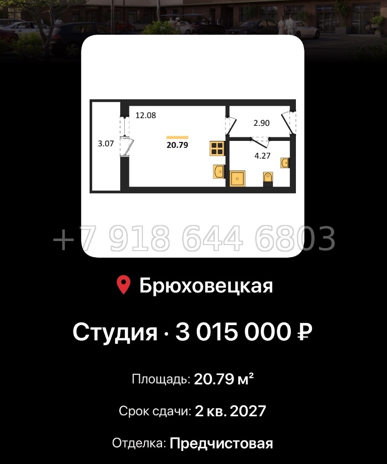 № 4. ЖК Атаманский сад Краснодар Метрикс Development Брюховецкий р-н - миниатюра 16