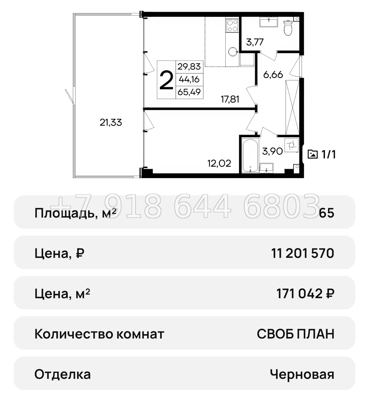 № 43 ю. Saga АК Ола-Апарт Саки - миниатюра 69