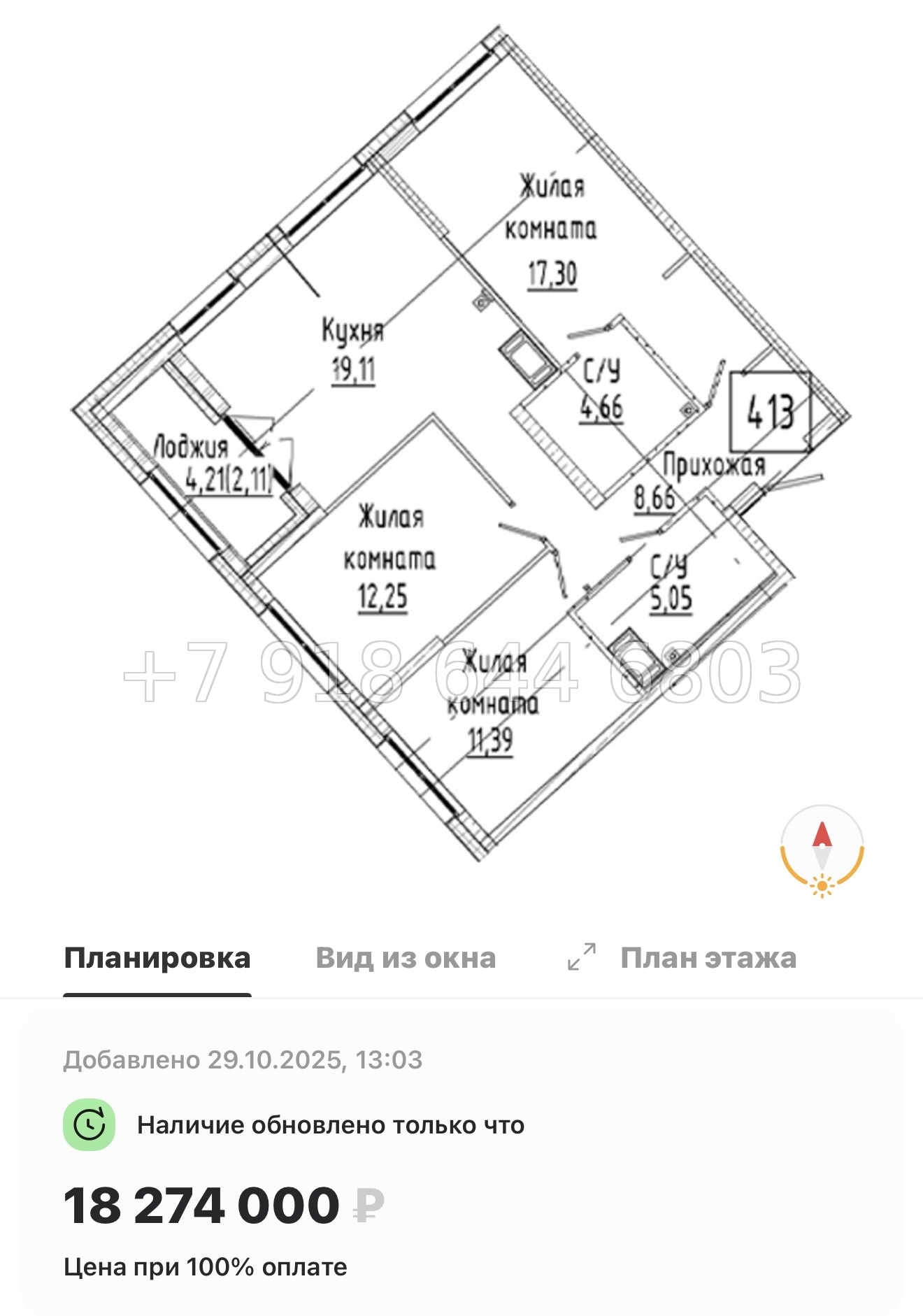 № 74 в. Метро Пролетарская. ЖК Речной Квартал Санкт Петербург  - миниатюра 78