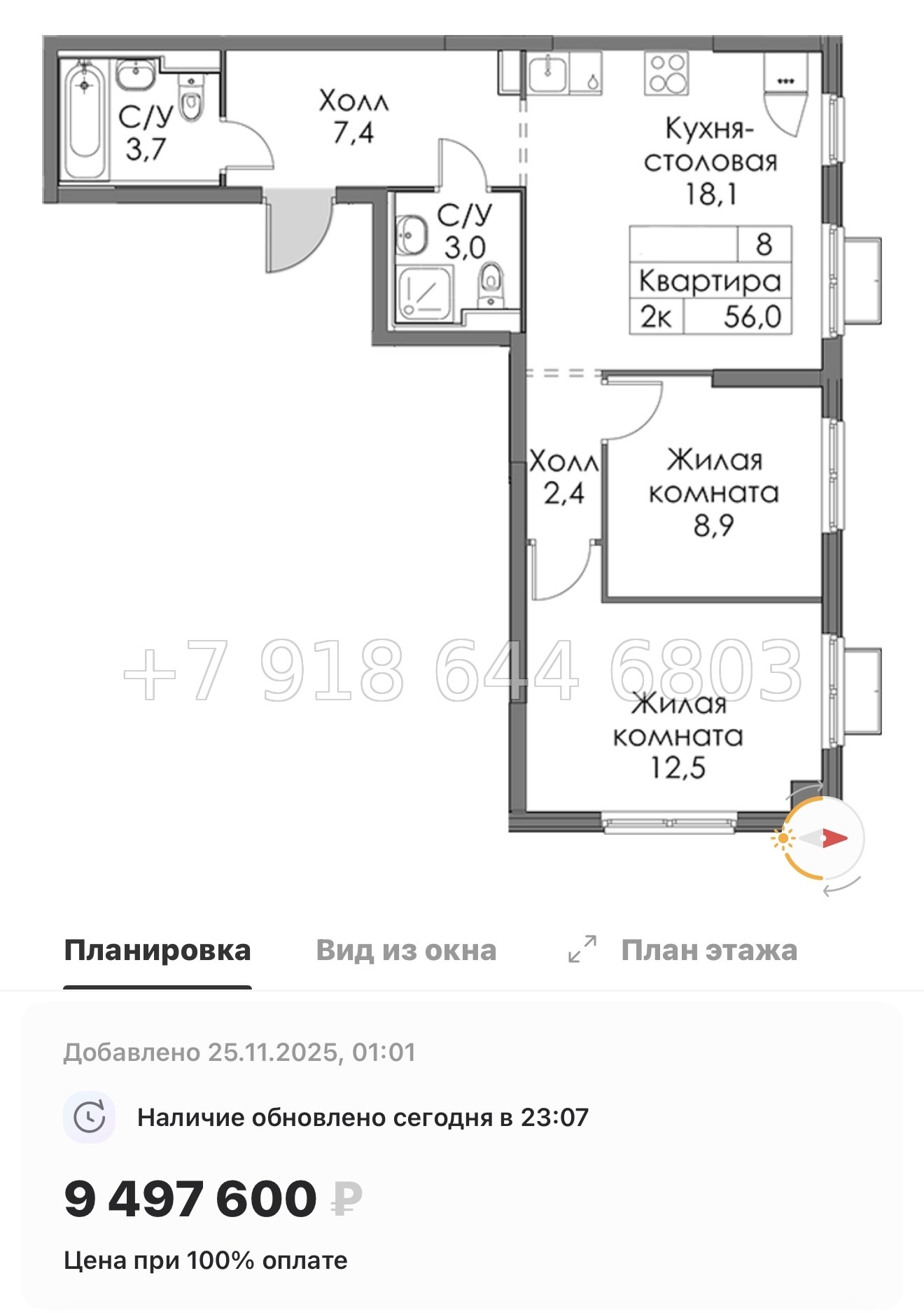 № 88 в. Метро Ладожская. ЖК Янинский лес - миниатюра 82
