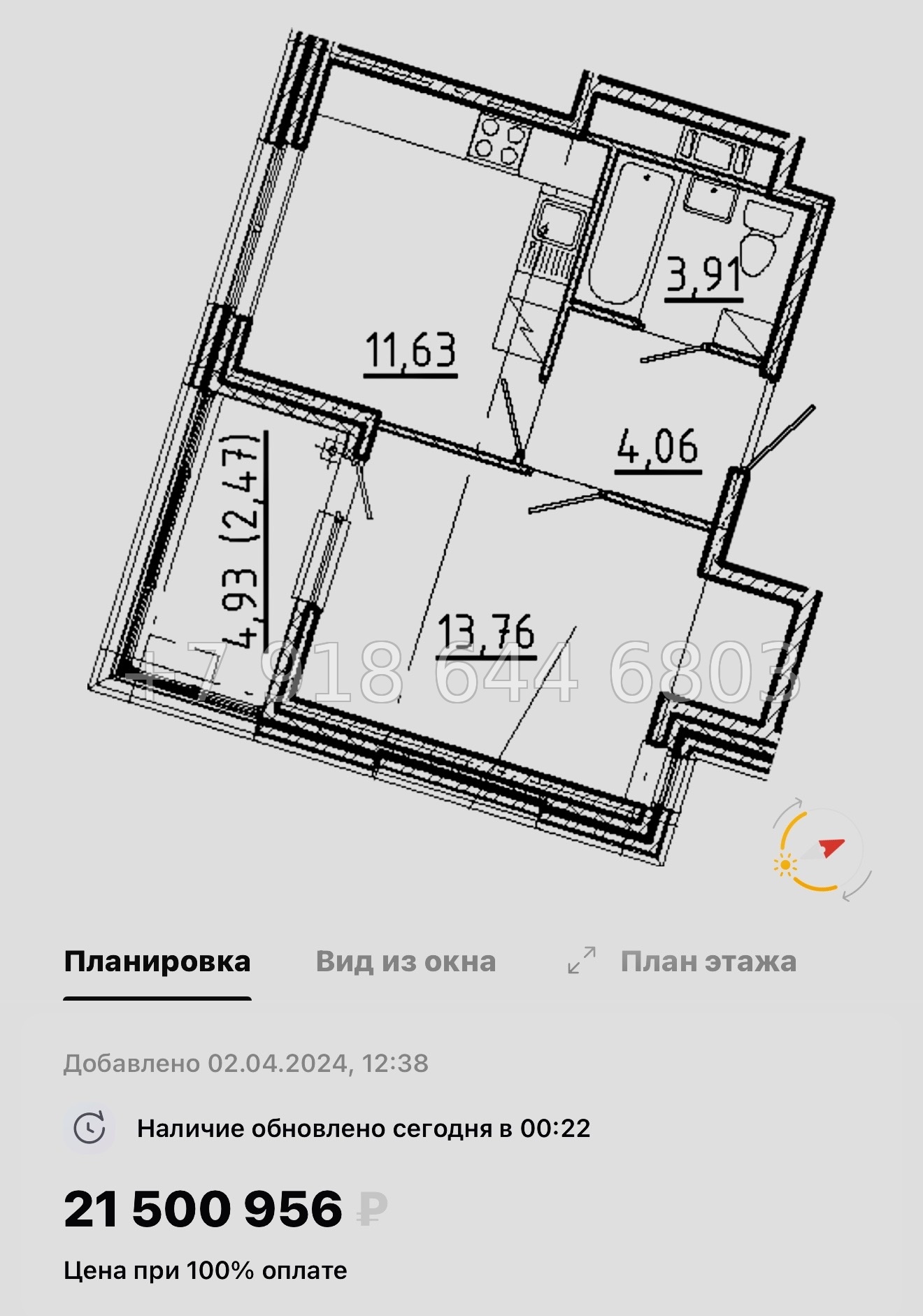 № 55 ы. Метро Площадь Восстания. Метро Маяковская. Метро Площадь Александра Невского. ЖК Новгородская Санкт Петербург  - миниатюра 43