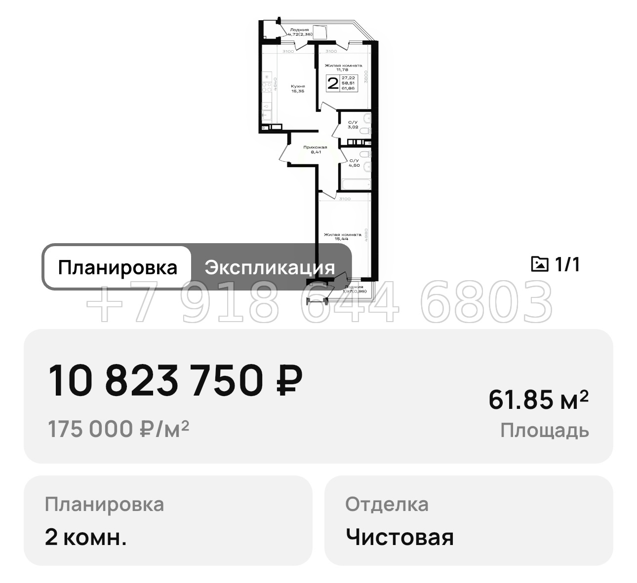 № 7. Новороссийск ЖК Южно - миниатюра 19