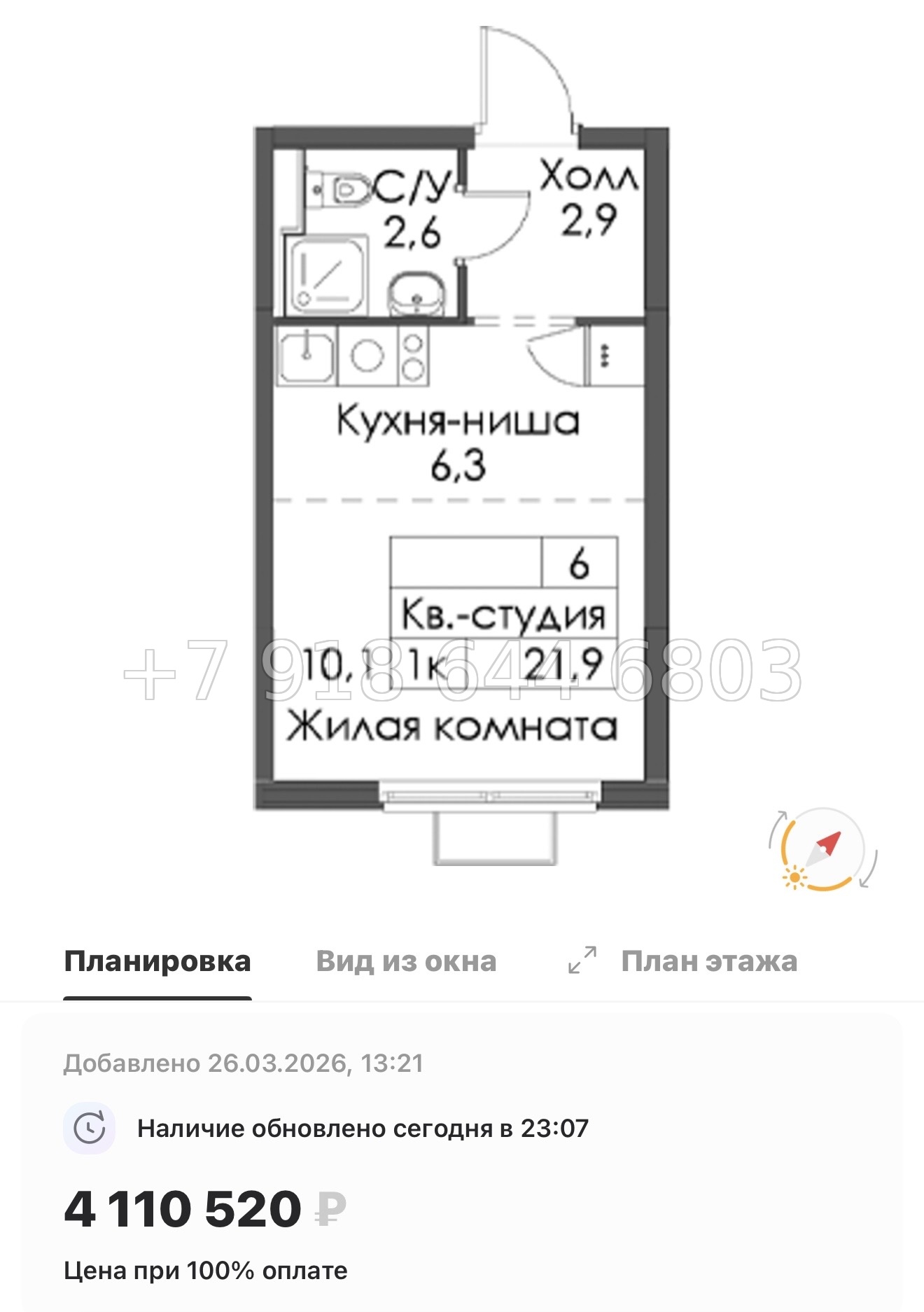 № 88 в. Метро Ладожская. ЖК Янинский лес - миниатюра 127
