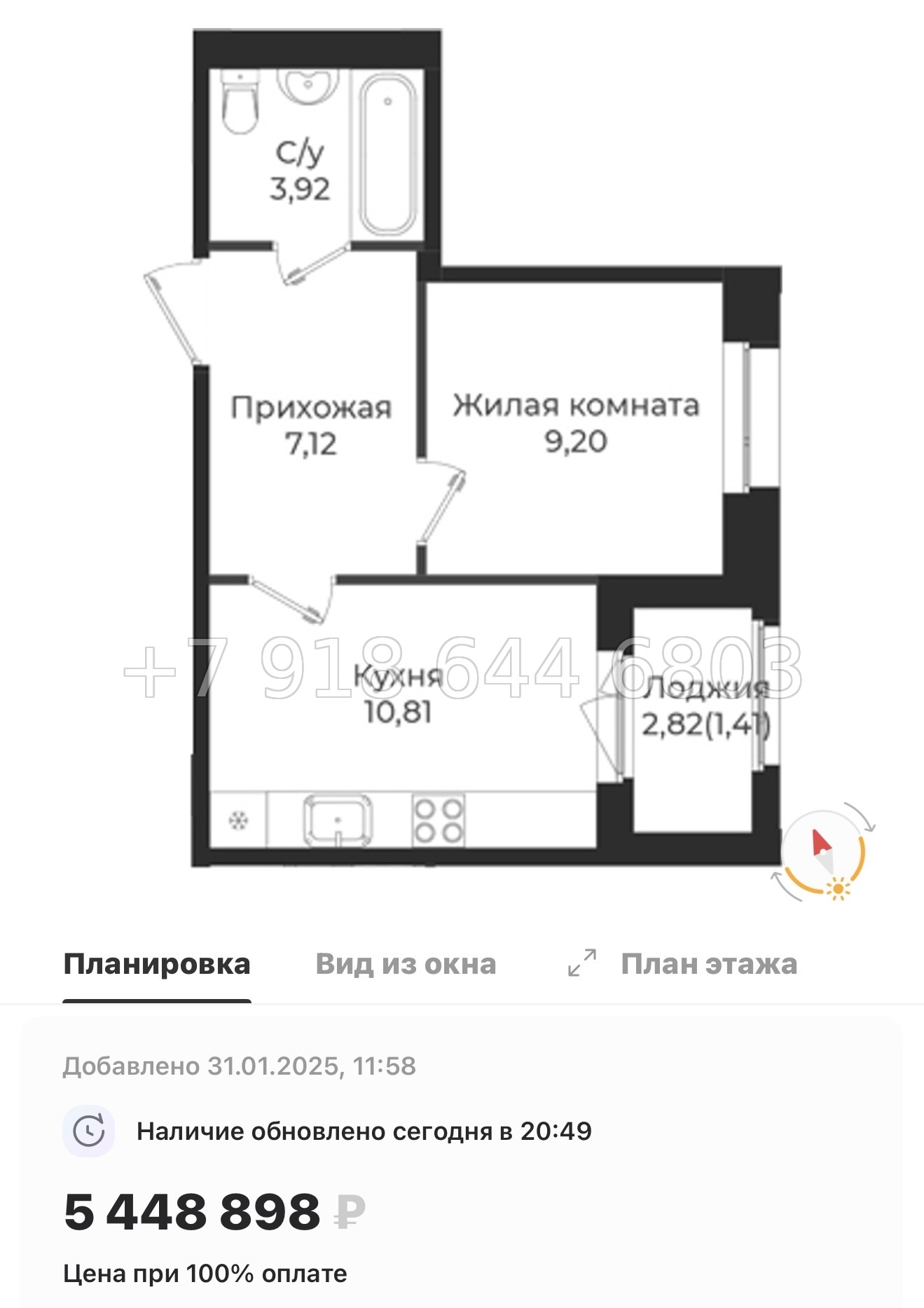 № 86 в. Метро Проспект Ветеранов. ЖК Новатория - миниатюра 78