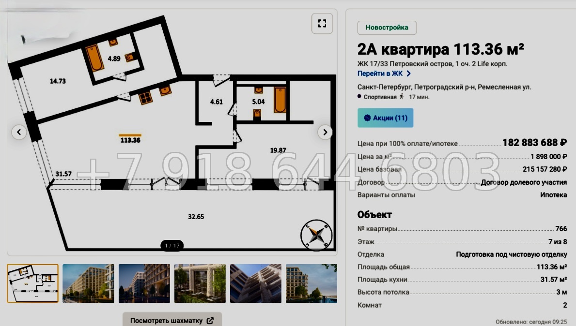 № 13. Метро Спортивная. Петровский остров Санкт-Петербург - миниатюра 51