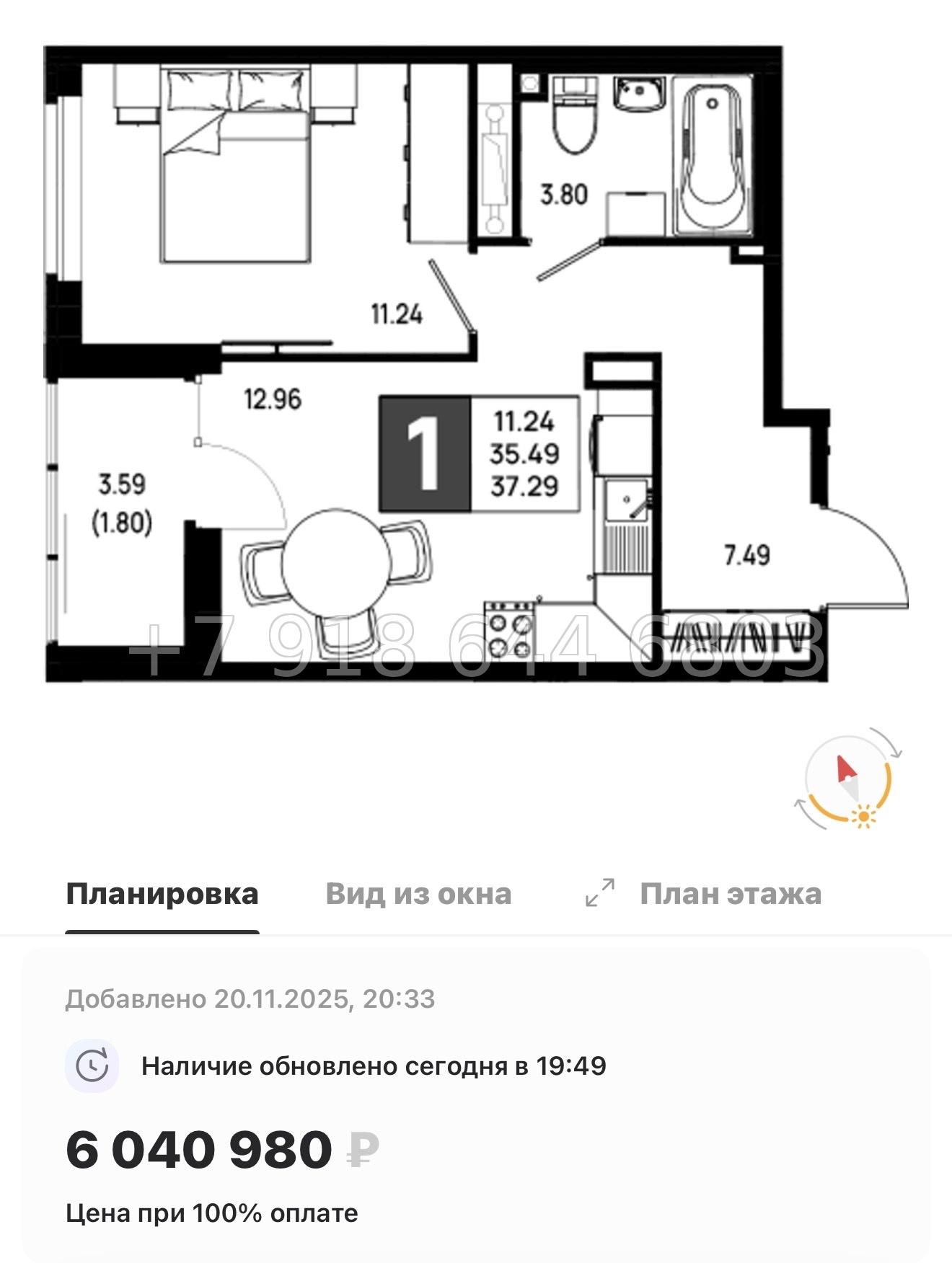 № 101 в. Метро Пролетарская. ЖК Имена - миниатюра 52