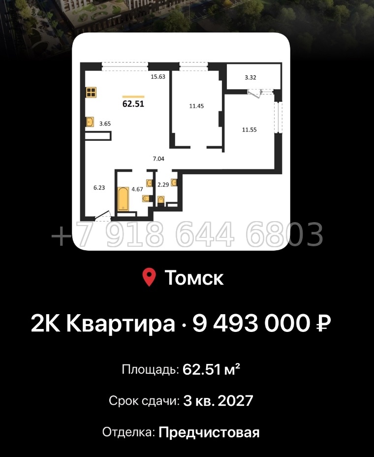 № 2. ЖК Квартал 1604 Томск - миниатюра 99
