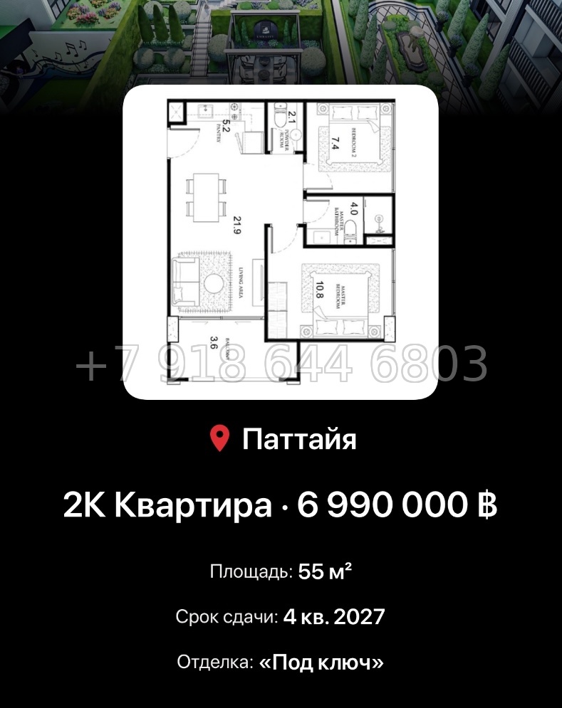 № 5. Embassy Pattaya The Embassy Development Co., Ltd. Джомтьен пляж р-н - миниатюра 36