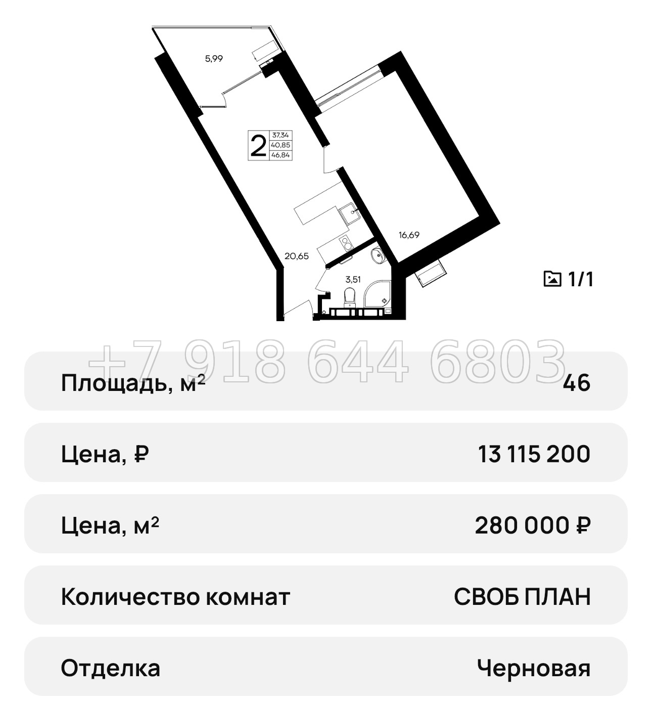 № 41 ю. АК Песок и море Севастополь  - миниатюра 44