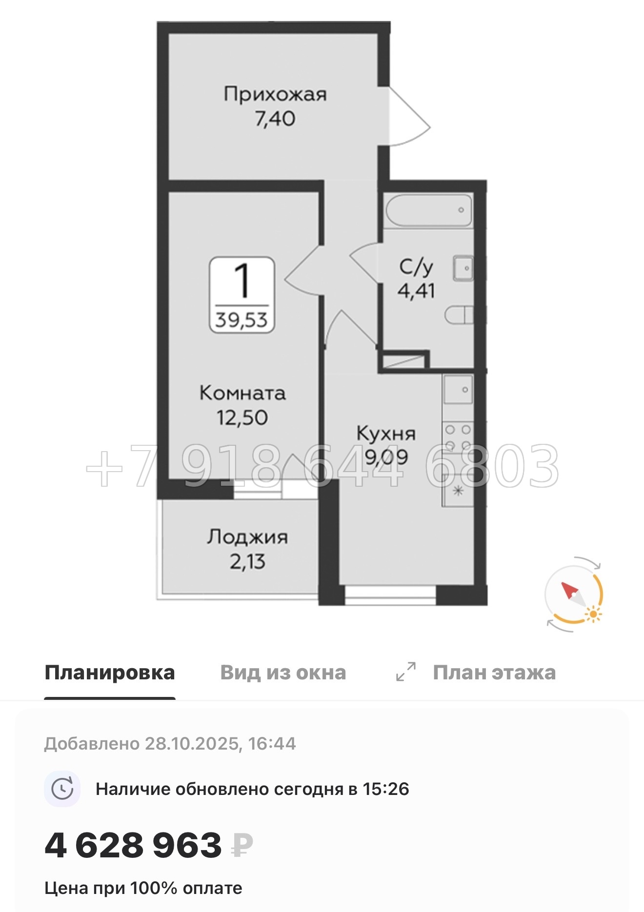 № 81 в. Метро Парнас. ЖК Панорама Юкки  - миниатюра 33