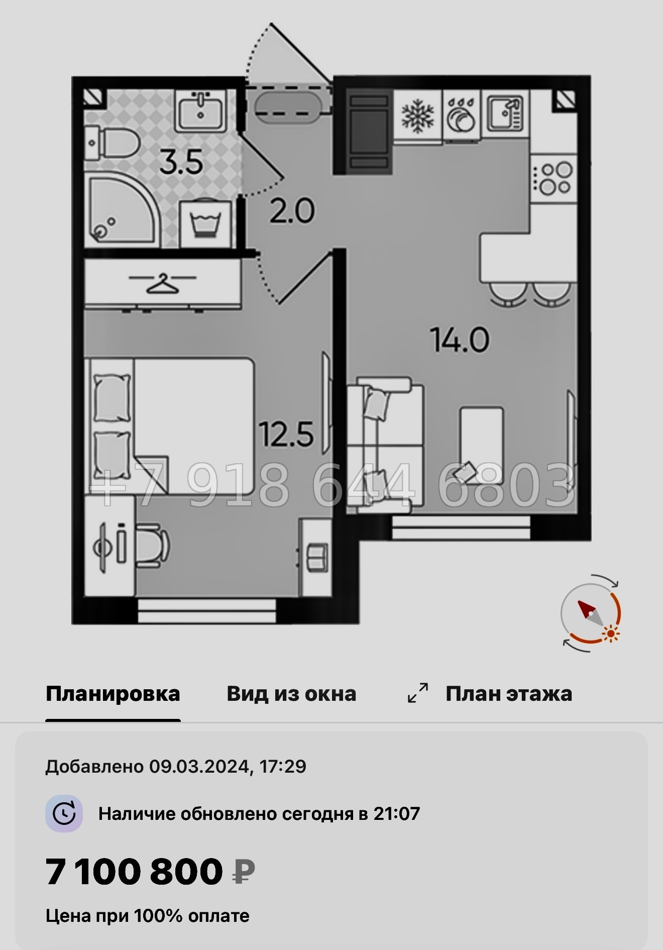 № 105 в. Метро Гражданский проспект. ЖК Цветной город  - миниатюра 152