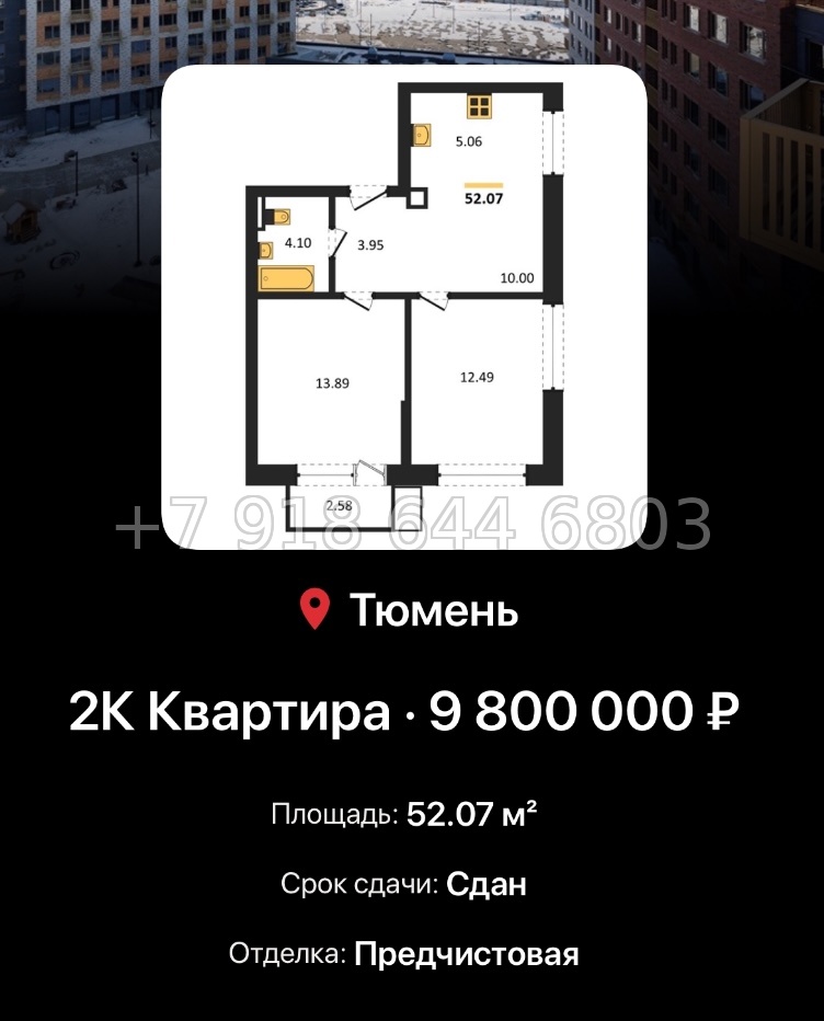 № 1. ЖК Авторский Тюмень  - миниатюра 183