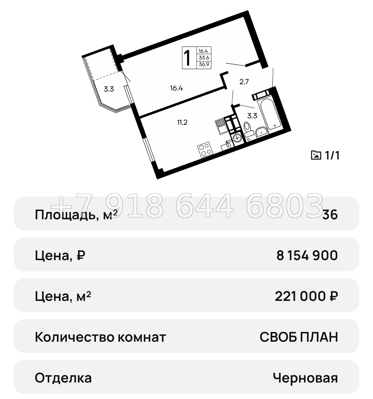 № 35 ю. ЖК Семейный Алушта  - миниатюра 36