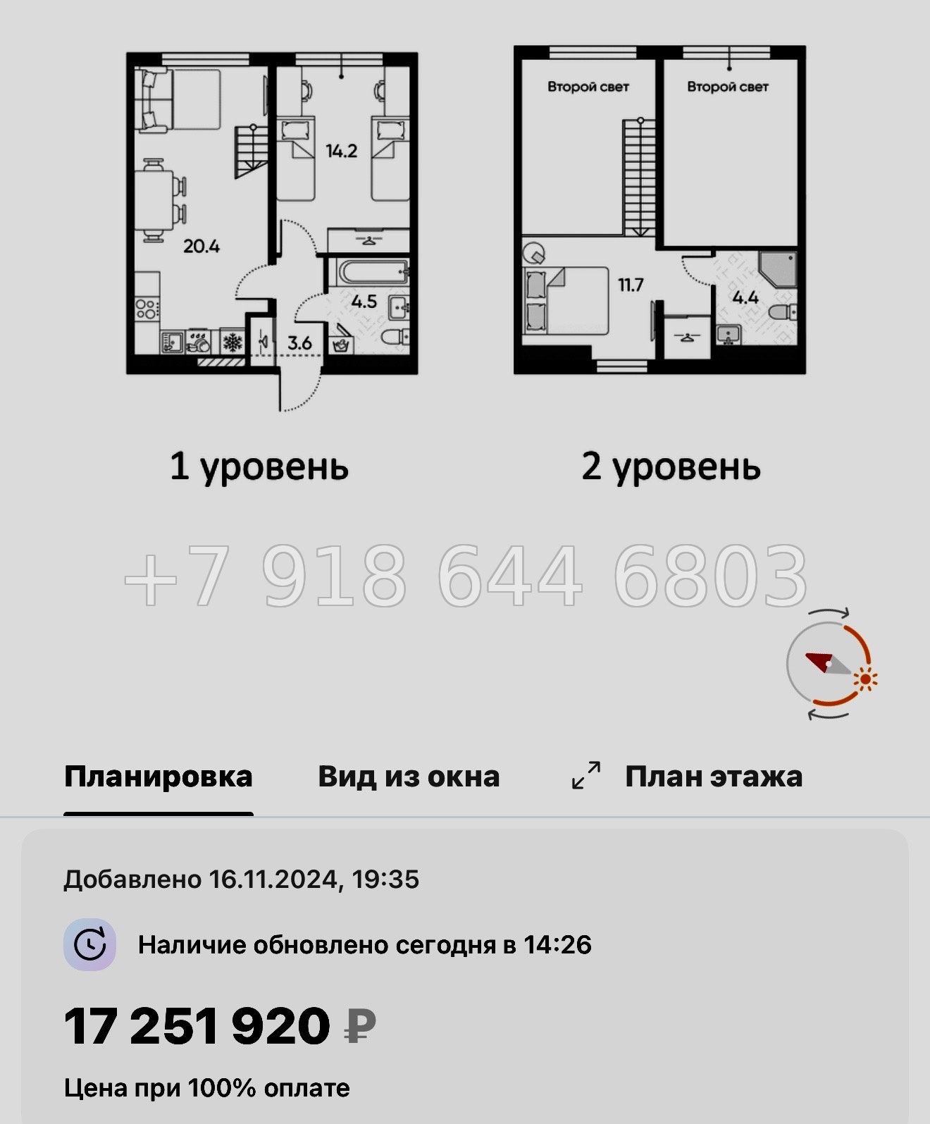 № 110 в. Метро Московская. ЖК Пулково Лейк Санкт Петербург  - миниатюра 87