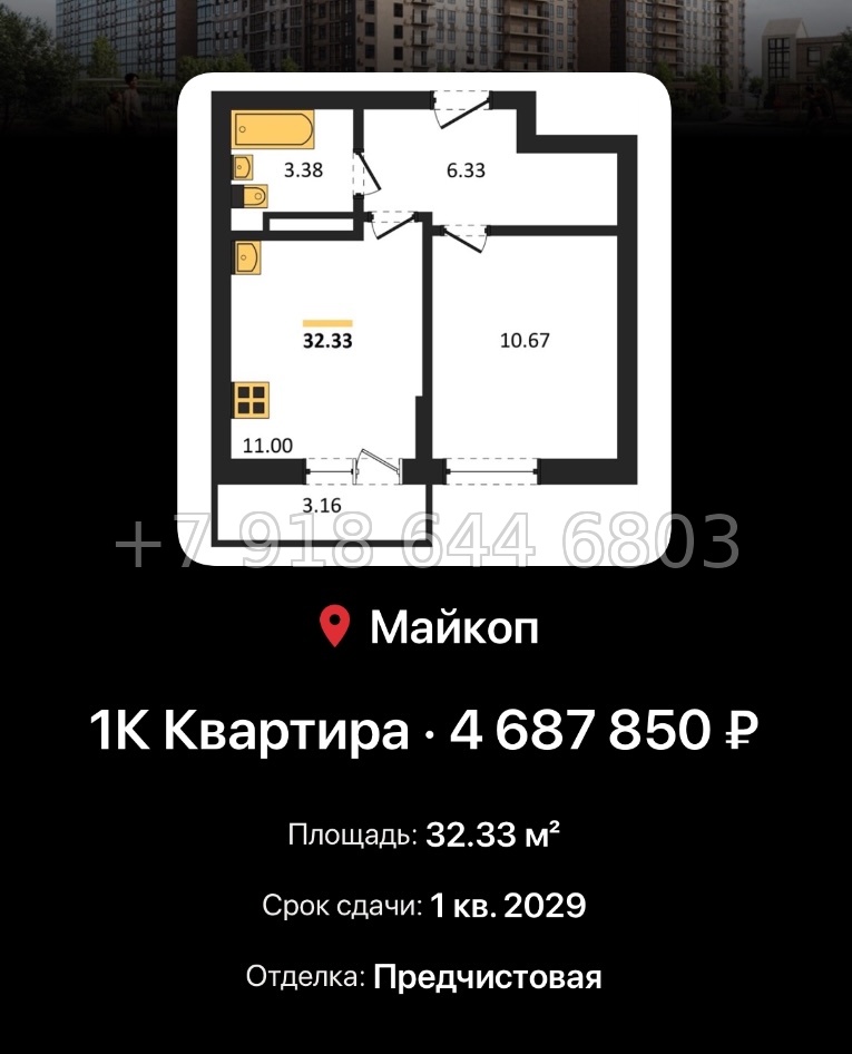 № 9. ЖК Горные Высоты Майкоп Краснодар  - миниатюра 64