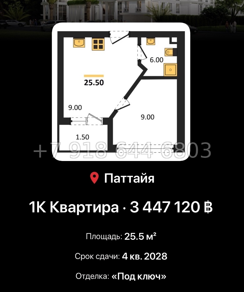 № 7. Harmonia City Garden Global Top Паттайя пляж р-н - миниатюра 67