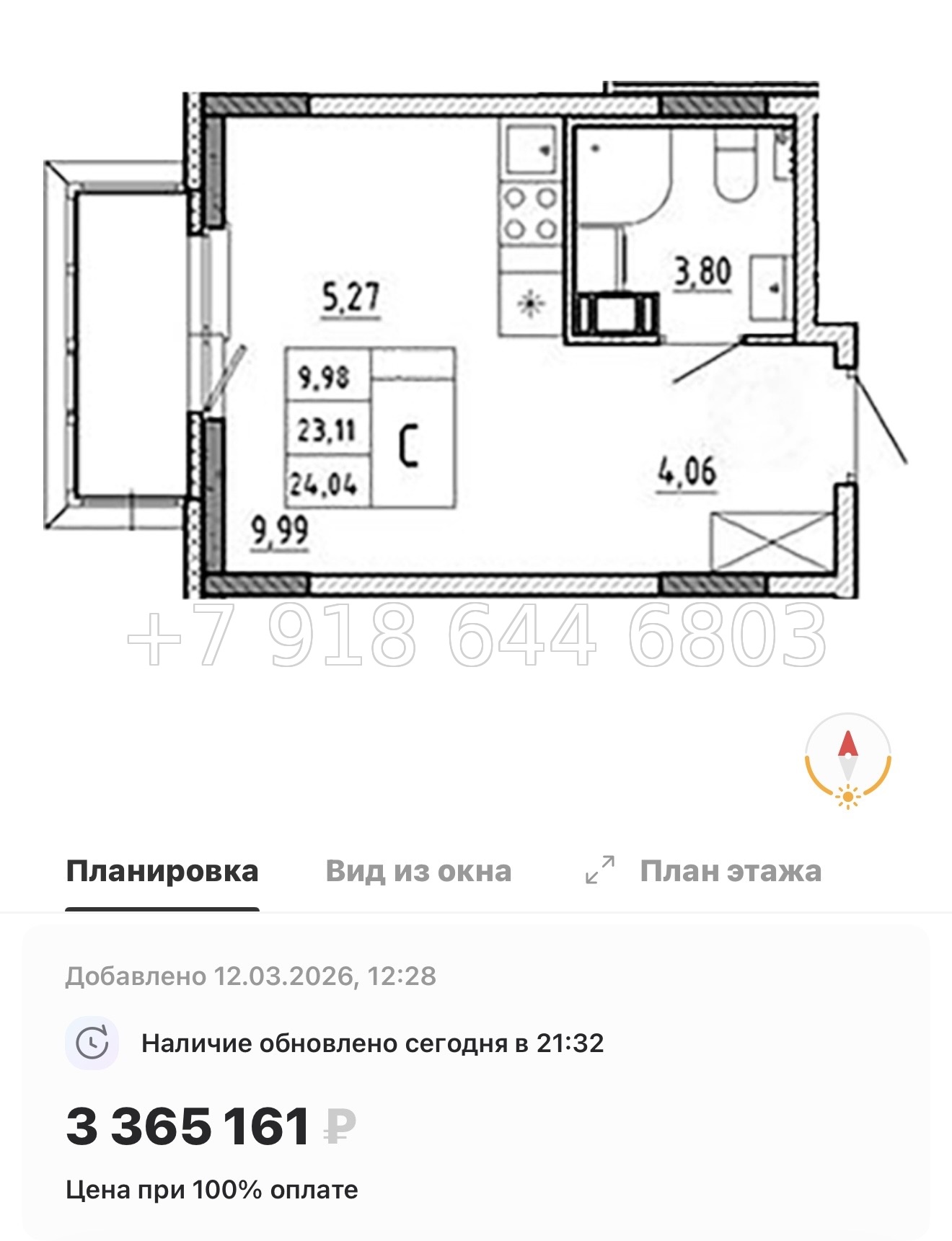 № 79 в. (Частично сдан) Метро Проспект Ветеранов. ЖК Аннино Сити  - миниатюра 89