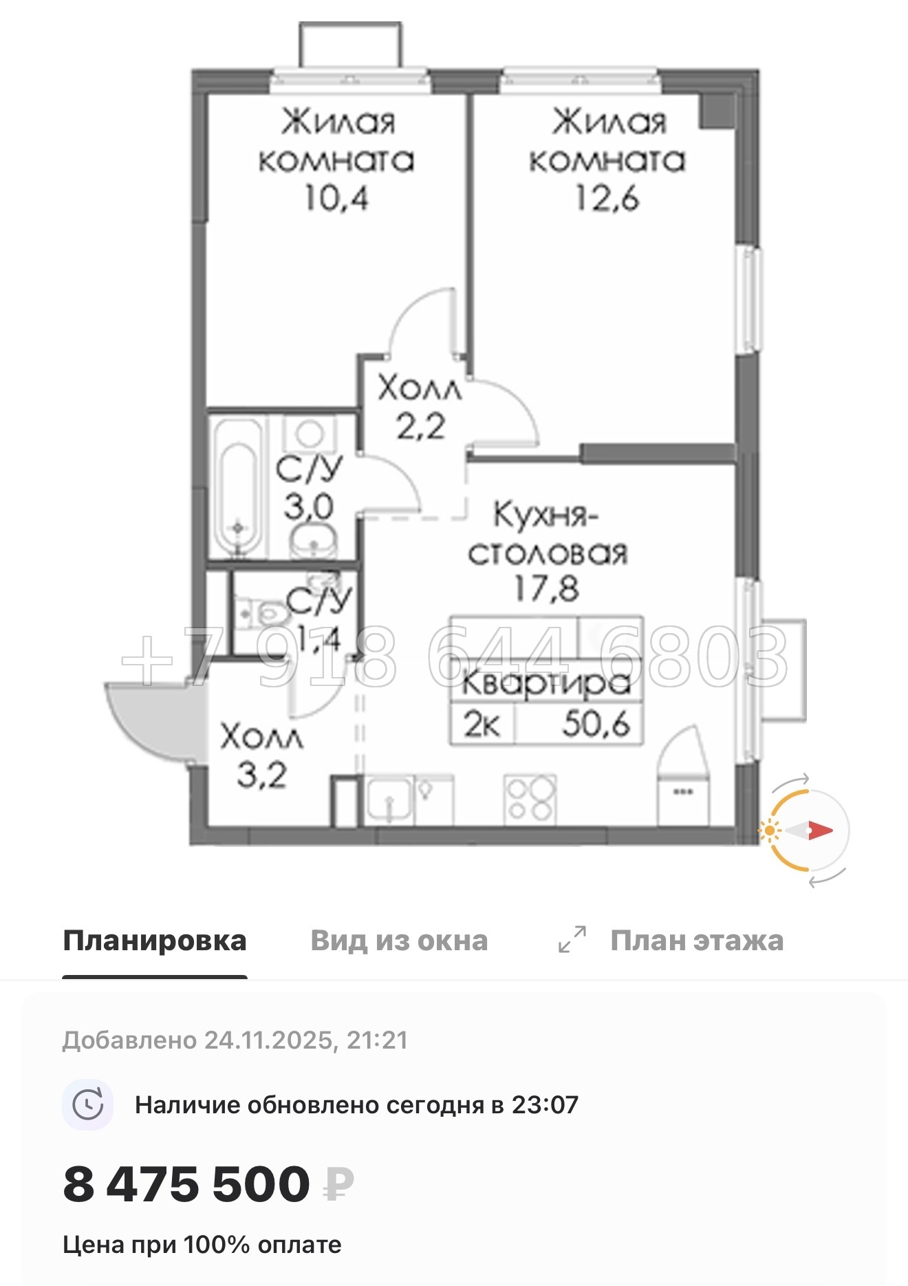 № 88 в. Метро Ладожская. ЖК Янинский лес - миниатюра 94