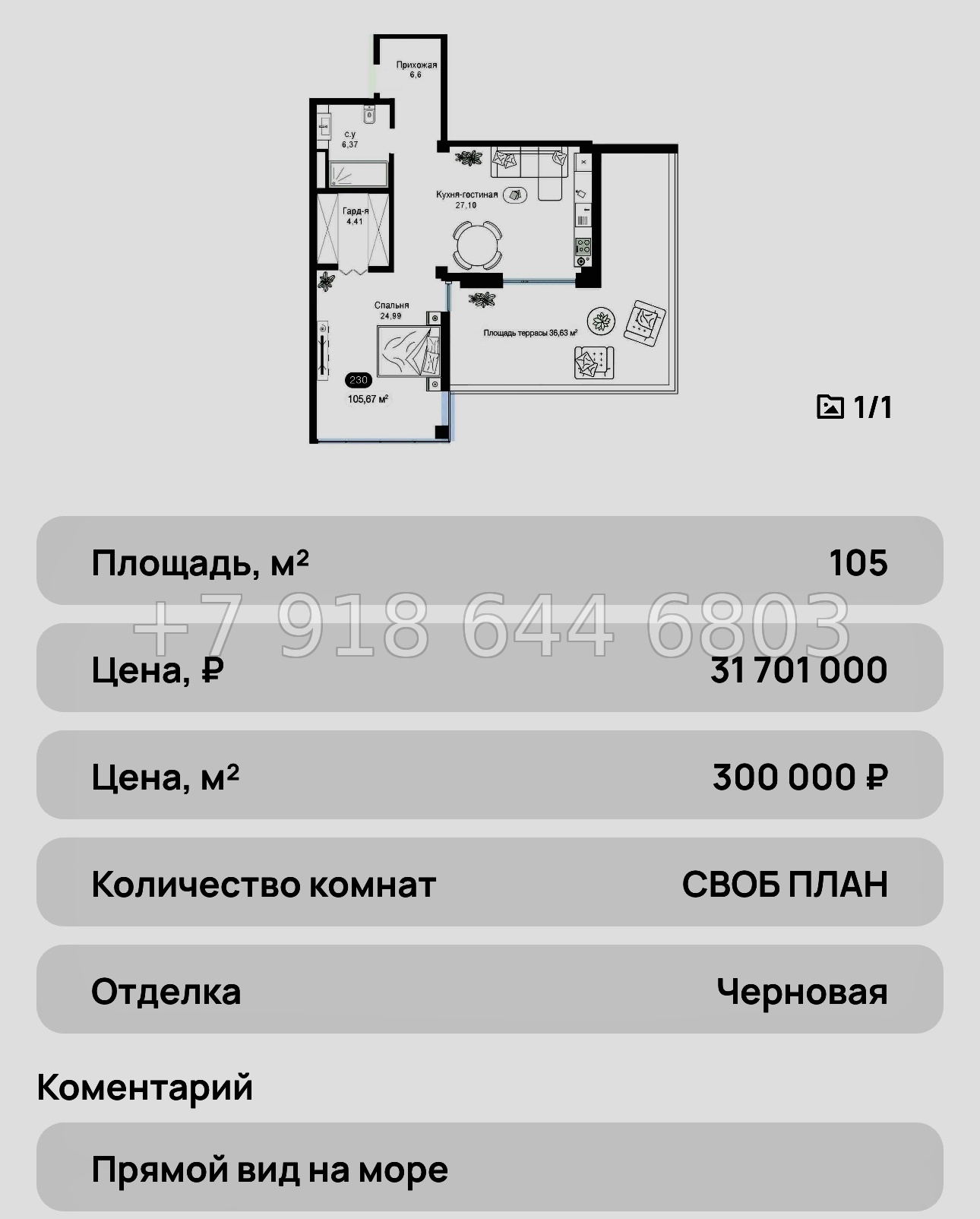 № 26 ю. Евпатория АК Beriy Palace Grand Hotel 5* (Берий Палас) - миниатюра 38