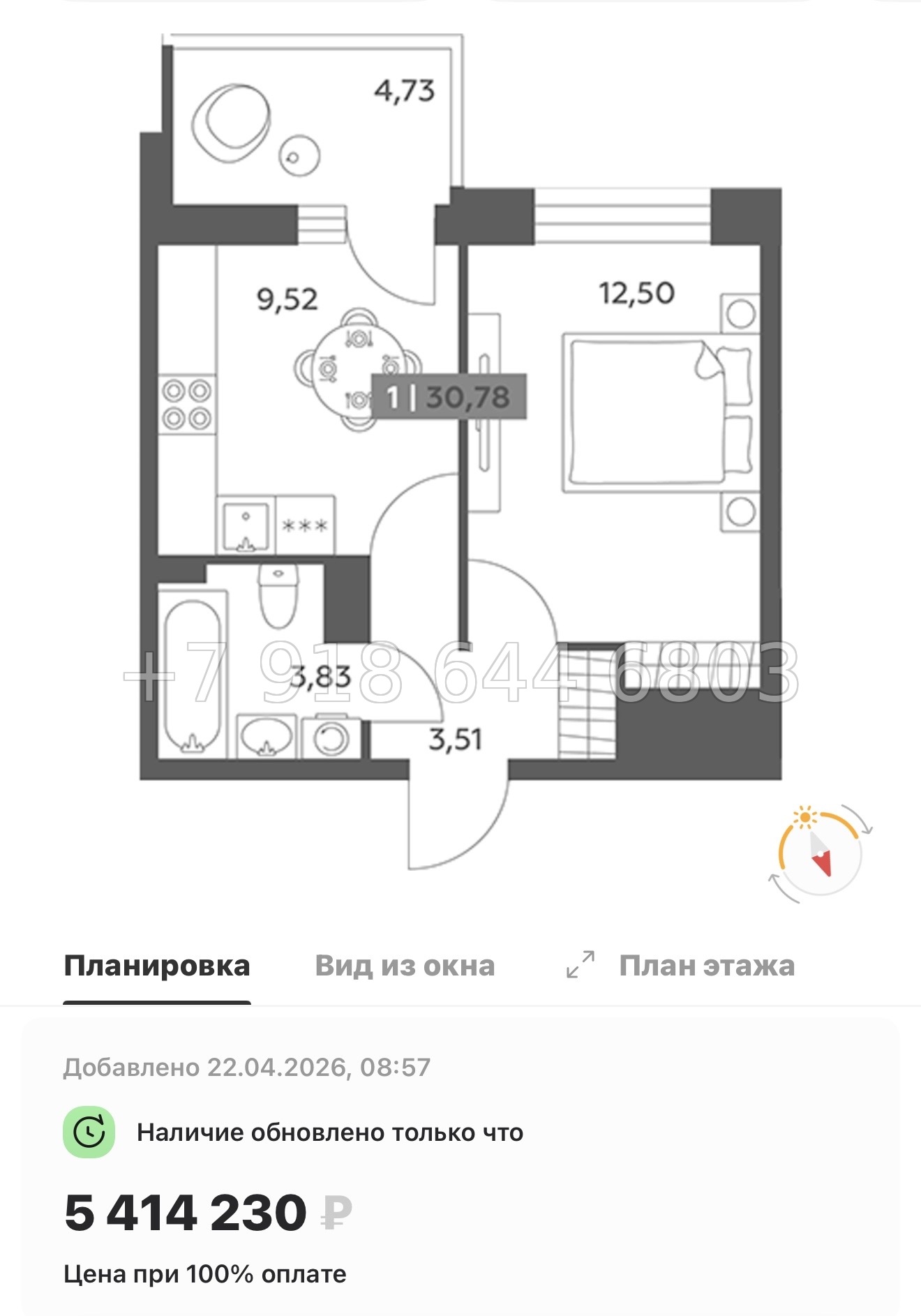 № 97 в. Метро улица Дыбенко. ЖК Аквилон РекаПарк - миниатюра 120